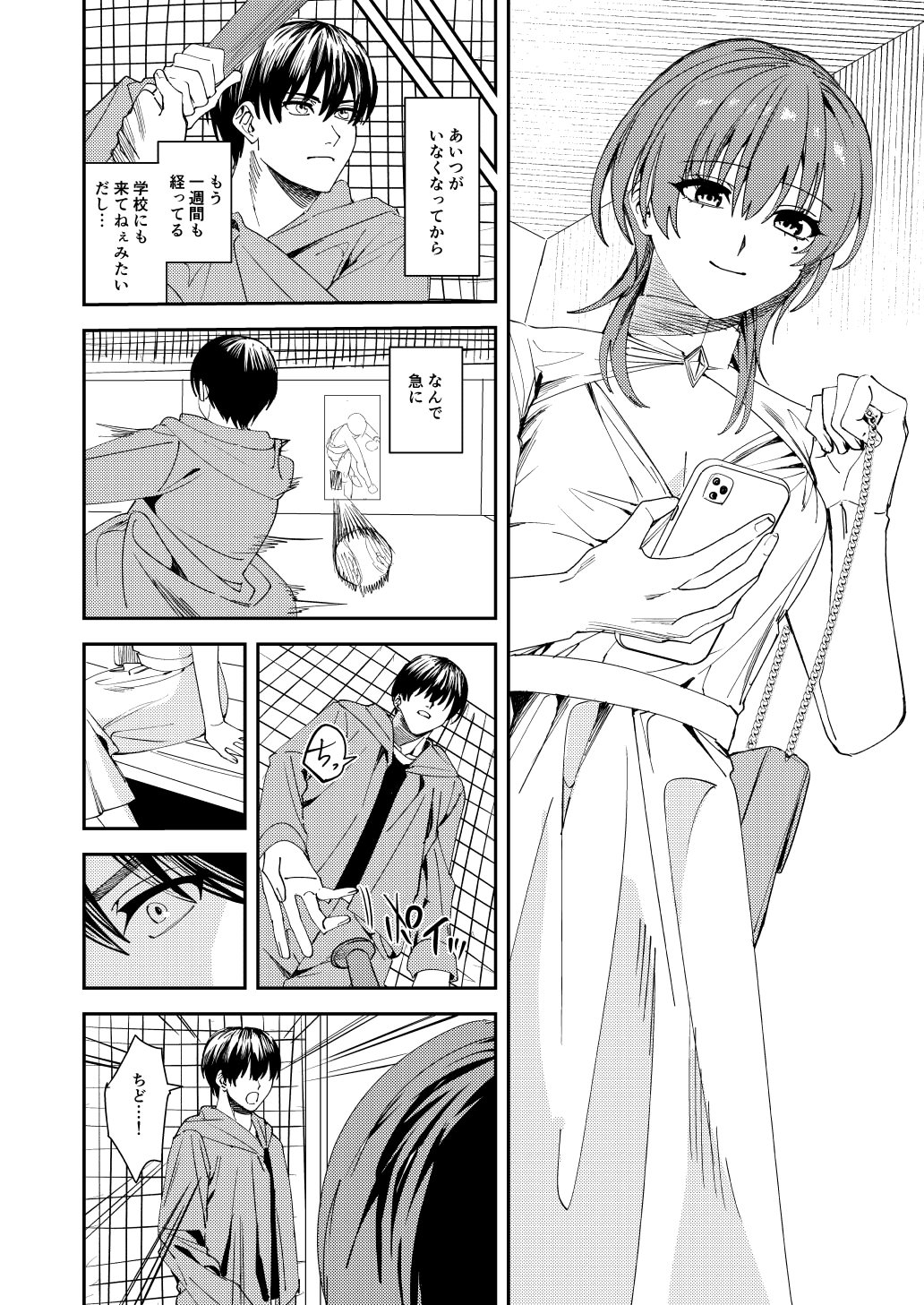 [日本漫画] [あむぁいおかし製作所] 憧れの人に抱かれたかっただけ 单本,调教,巨乳大奶,单女,单男#[51P]-21