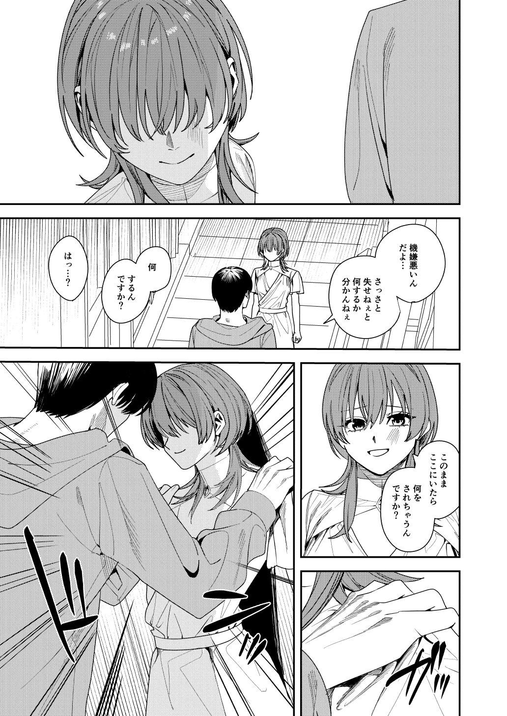 [日本漫画] [あむぁいおかし製作所] 憧れの人に抱かれたかっただけ 单本,调教,巨乳大奶,单女,单男#[51P]-24