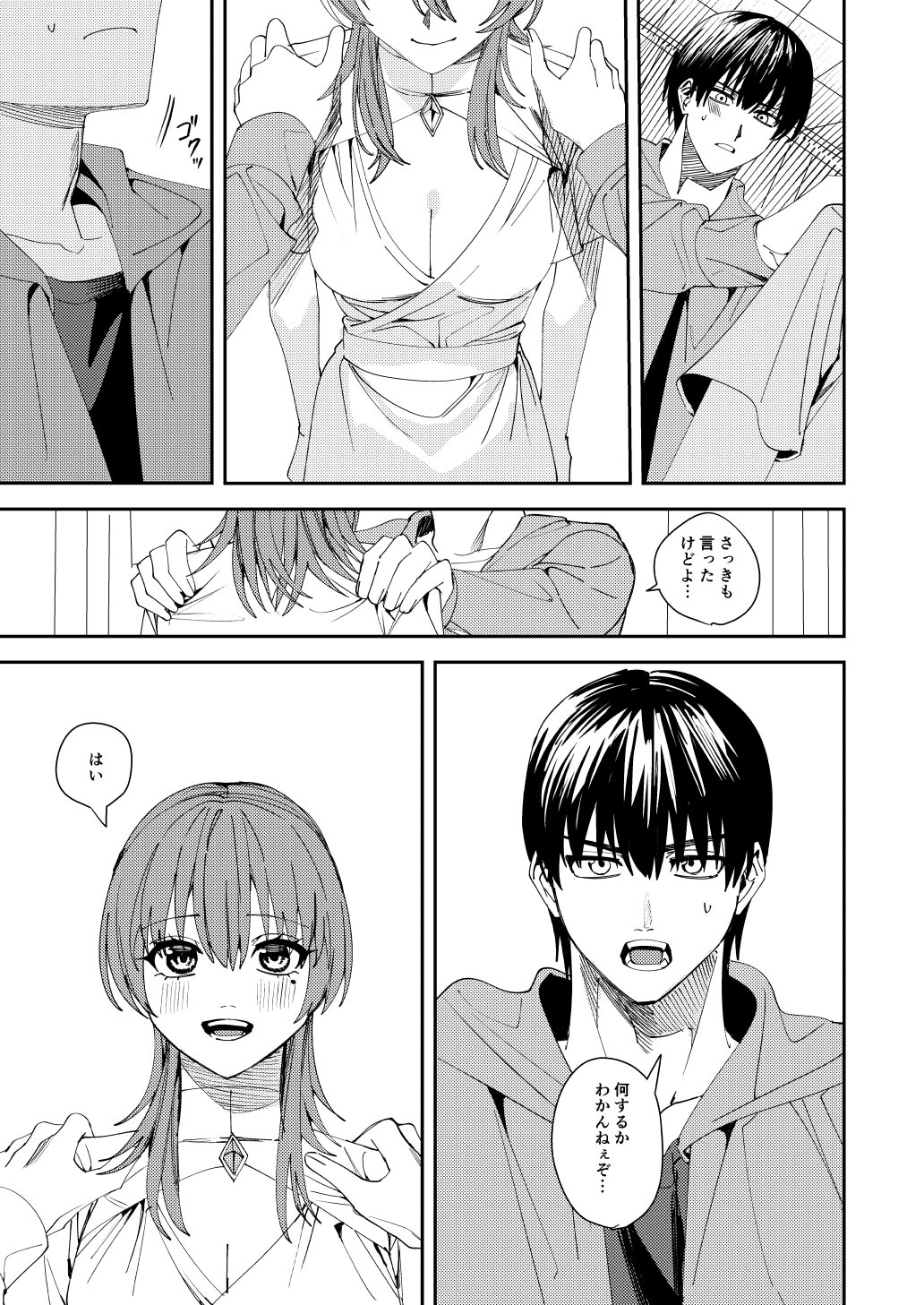 [日本漫画] [あむぁいおかし製作所] 憧れの人に抱かれたかっただけ 单本,调教,巨乳大奶,单女,单男#[51P]-26