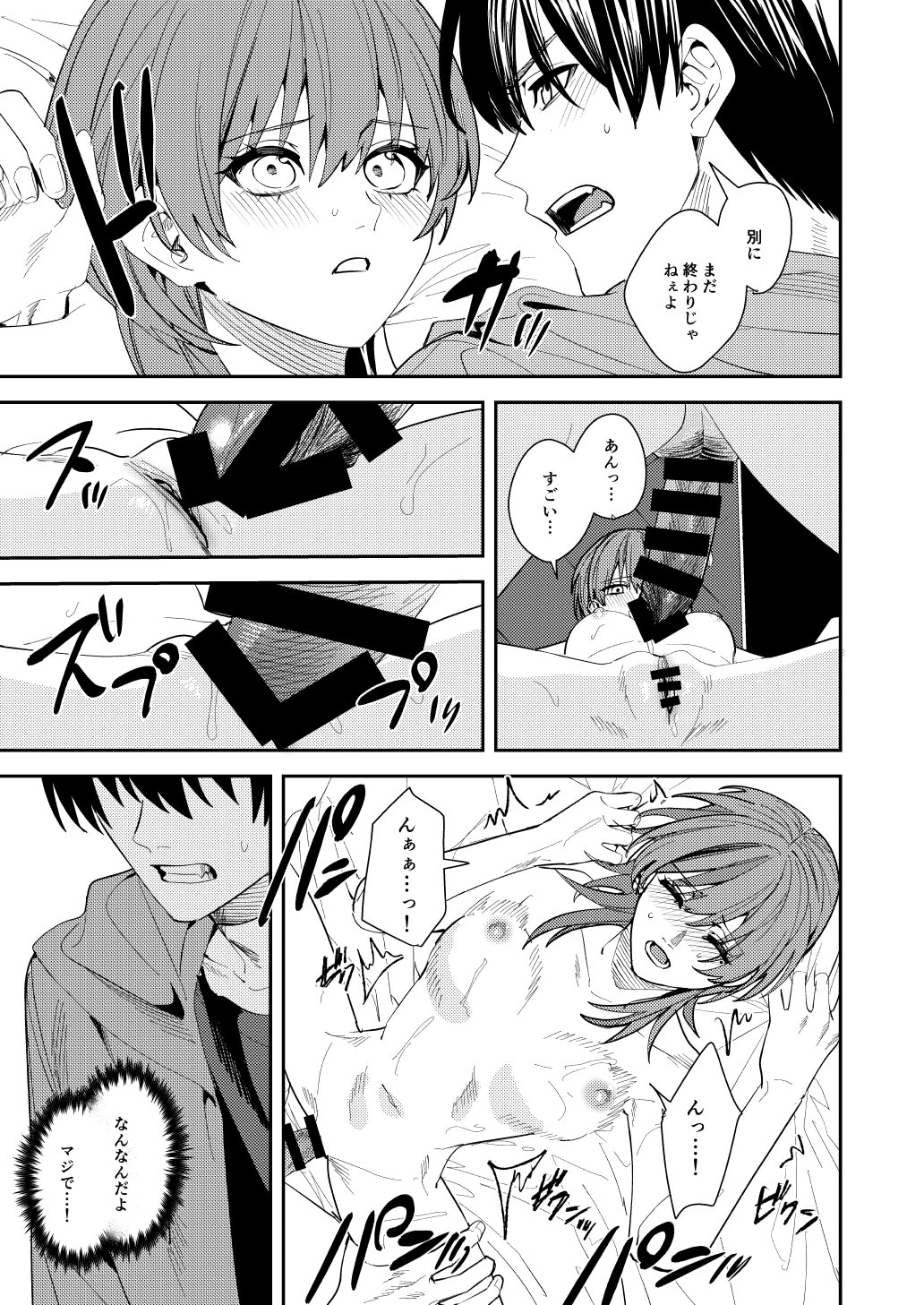 [日本漫画] [あむぁいおかし製作所] 憧れの人に抱かれたかっただけ 单本,调教,巨乳大奶,单女,单男#[51P]-38