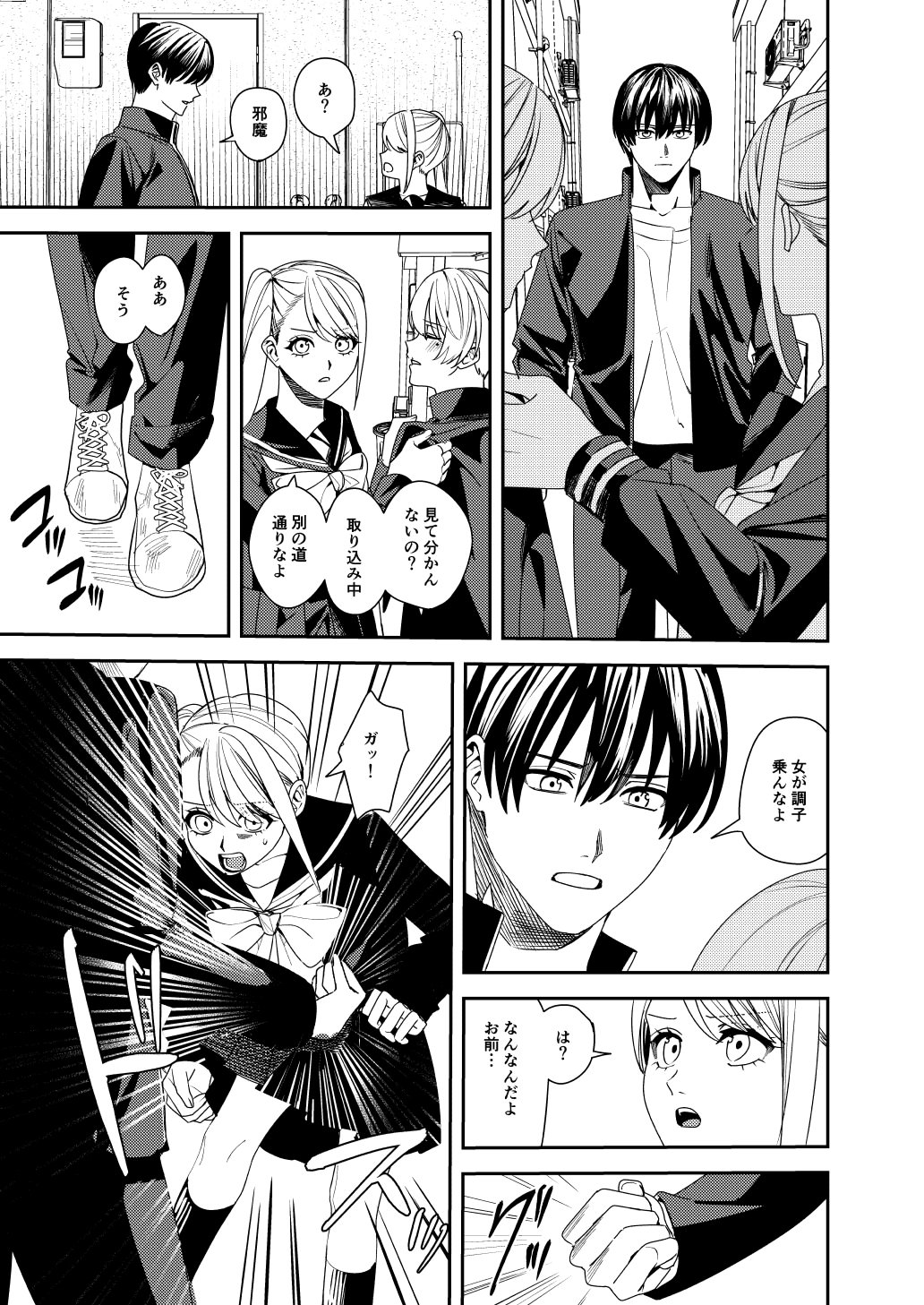 [日本漫画] [あむぁいおかし製作所] 憧れの人に抱かれたかっただけ 单本,调教,巨乳大奶,单女,单男#[51P]-4
