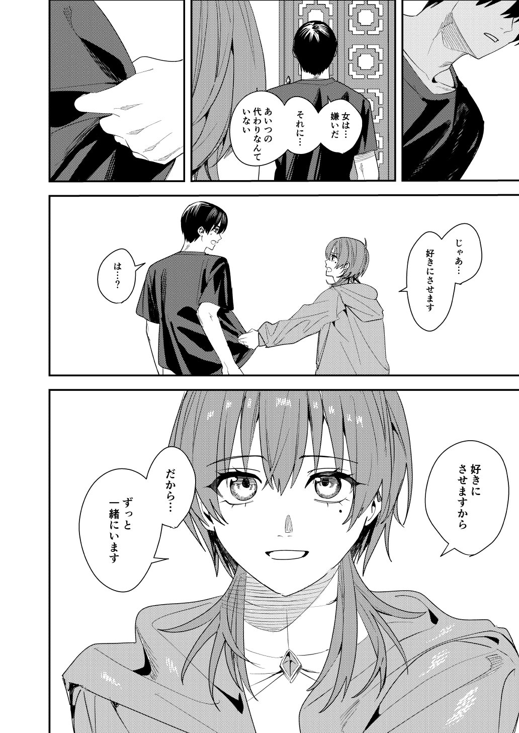 [日本漫画] [あむぁいおかし製作所] 憧れの人に抱かれたかっただけ 单本,调教,巨乳大奶,单女,单男#[51P]-49