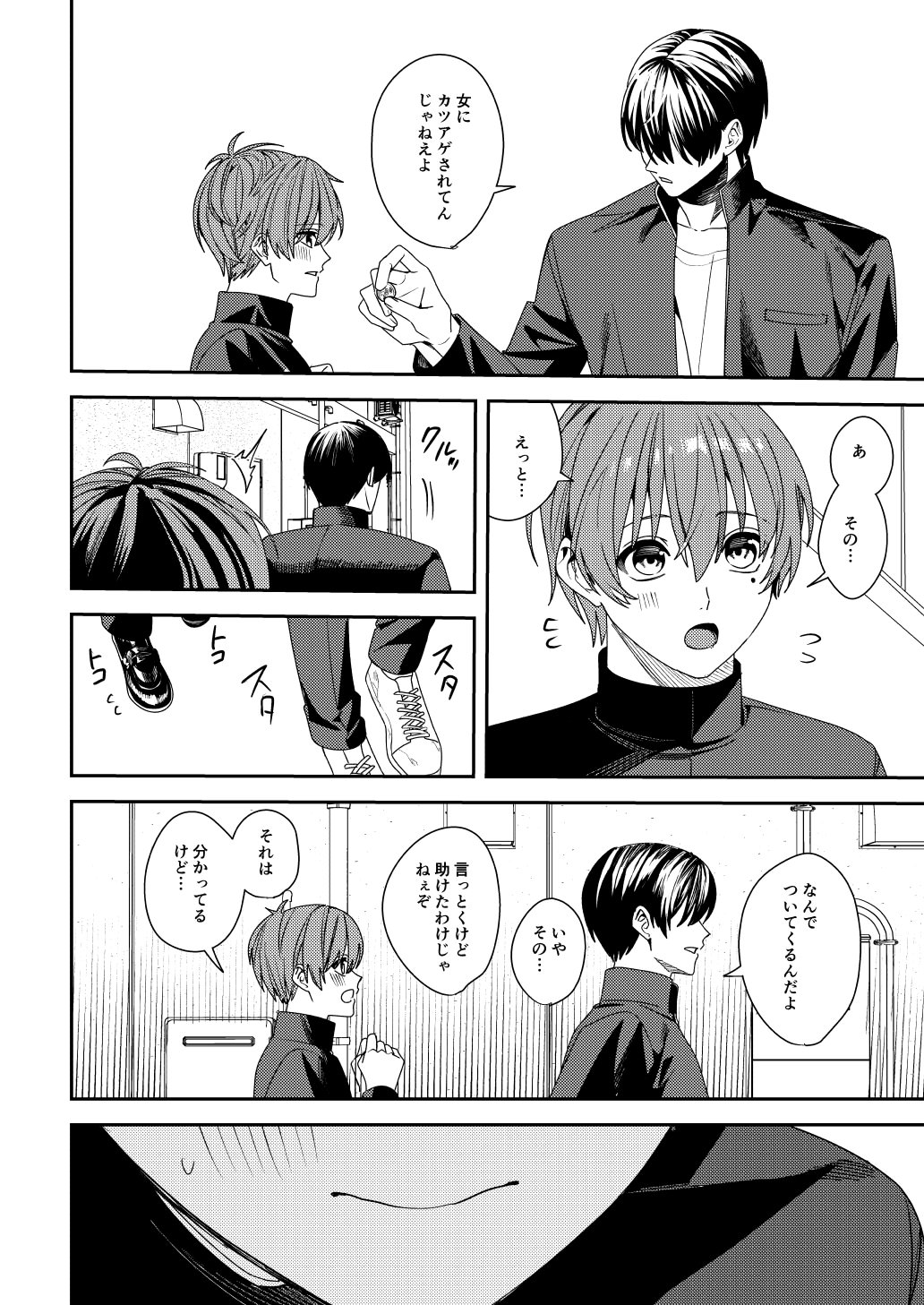 [日本漫画] [あむぁいおかし製作所] 憧れの人に抱かれたかっただけ 单本,调教,巨乳大奶,单女,单男#[51P]-7