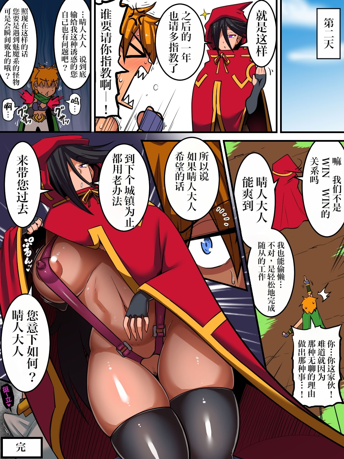 [日本漫画] [千年コモド] オレの「クールで無気力な従者」がドスケベボディだった!!｜我那「冷淡又无精打采的随从」竟然有超级淫荡的身体‼ 单本,高潮潮吹,熟女人妻,巨乳大奶,兽耳,内射中出#[47P]-47