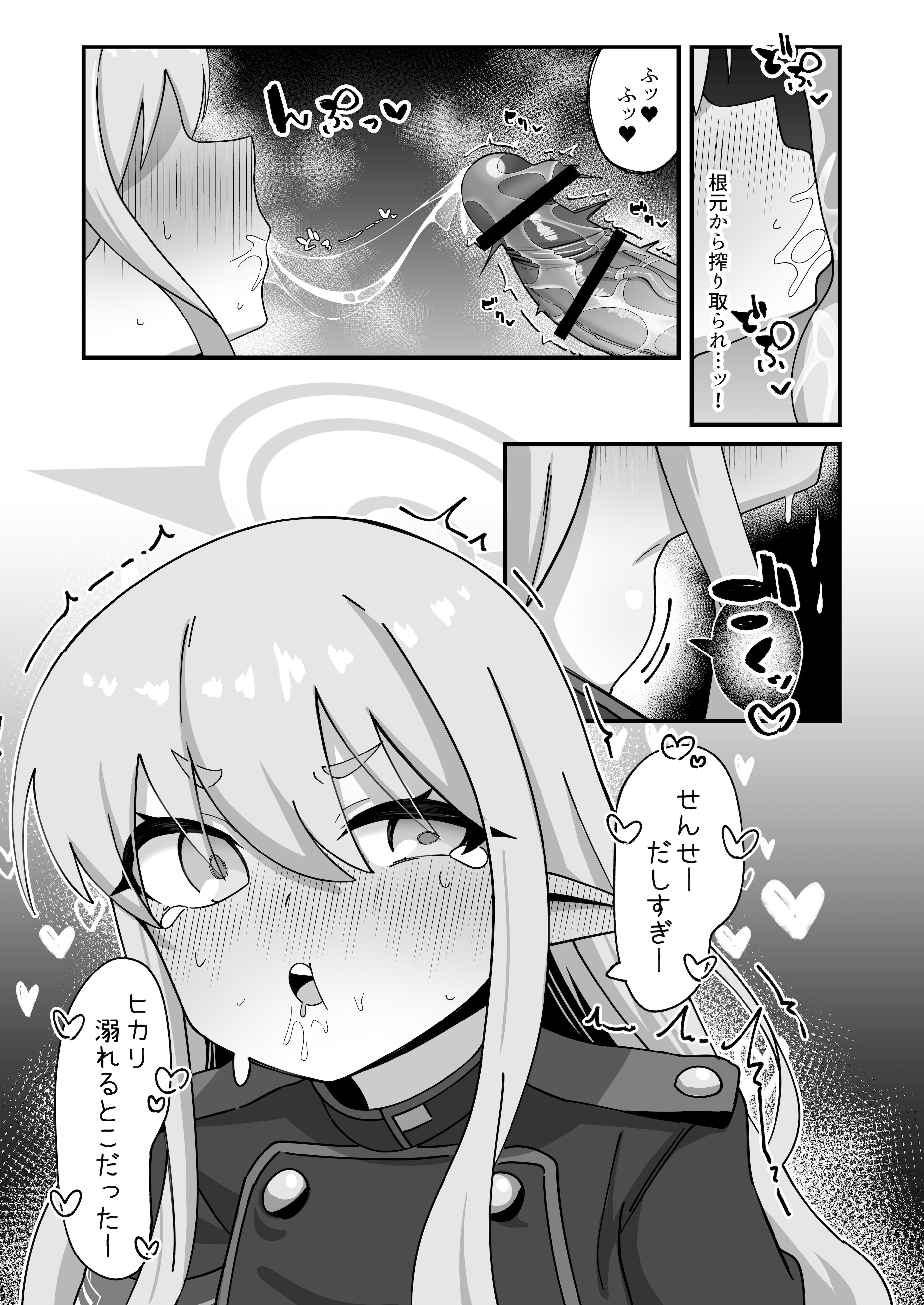 [日本漫画] [ロリチャーハン (ろりちゃーはん)] ヒカリと本気種付けシュポシュポ交尾する本 (ブルーアーカイブ) [DL版] 单本,萝莉,调教,单女,内射中出#[29P]-14