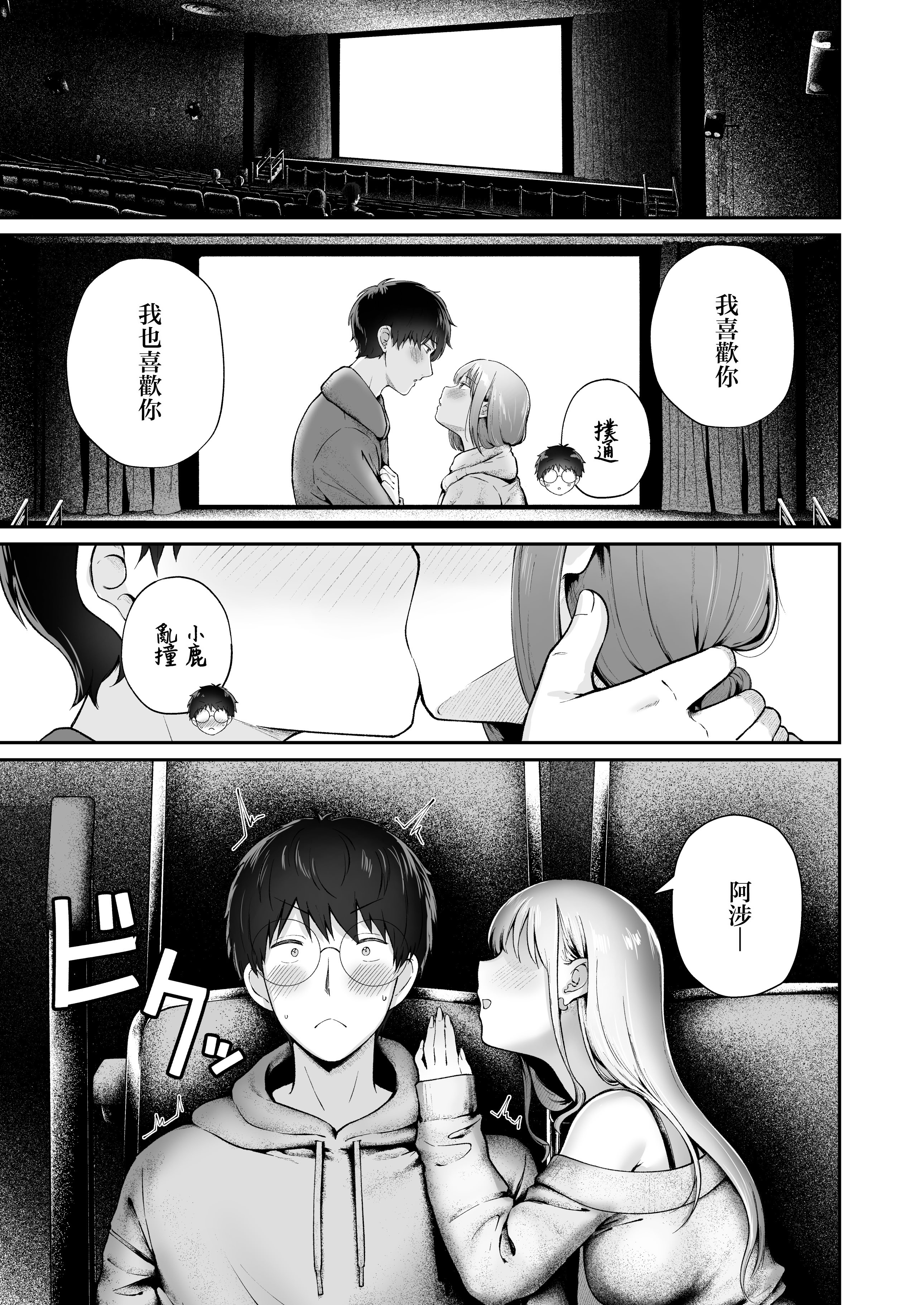 [日本漫画] [猫耳と黒マスク (cielo)] 女子寮管理人の僕はギャル寮生に振り回されてます6  单本,巨乳大奶,露出,大阴茎,兔女郎,丝袜#[23P]-21