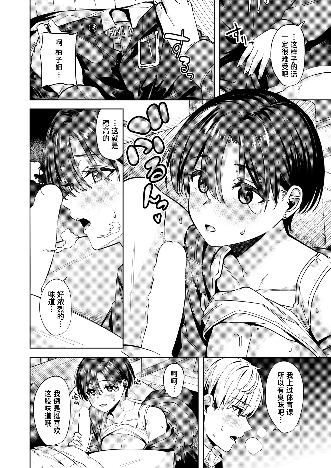 [日本漫画] [なごやか次郎] 君は可愛い王子様 (COMIC 快楽天ビースト 2026年5月号)｜你是可爱的王子殿下 [DL版] 单本,巨乳大奶,单女,姐姐,单男,内射中出#[30P]-16