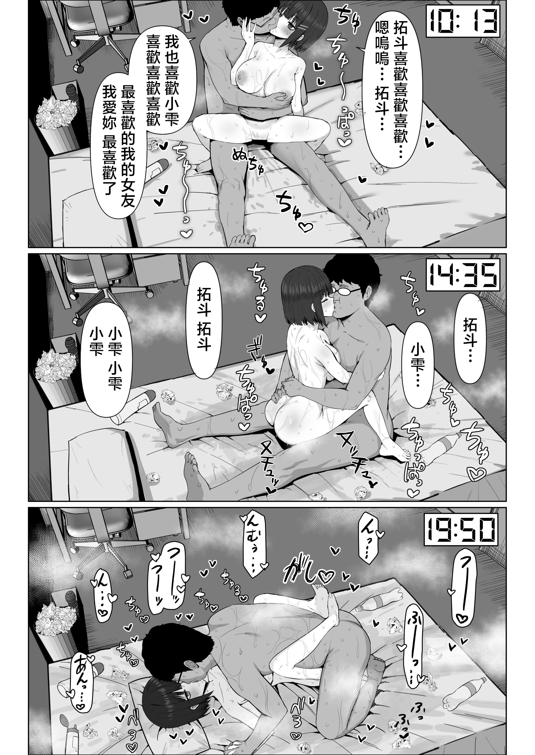 [日本漫画] [少女哲 (ありあとらい)] 無表情幼馴染がキモオタに奪われてらぶらぶべろちゅーえっちしていた [中国翻訳] [DL版] 单本,巨乳大奶,女学生,内射中出#[49P]-43