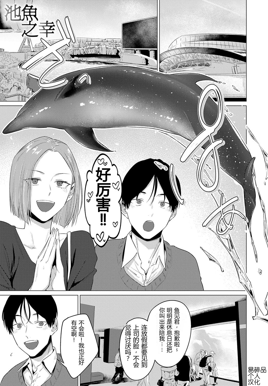 [日本漫画] [ジーオーティー (九十九弐級)] 池魚之幸 单本,御姐女王,黑丝丝袜,巨乳大奶,单女,单男,内射中出#[25P]-2