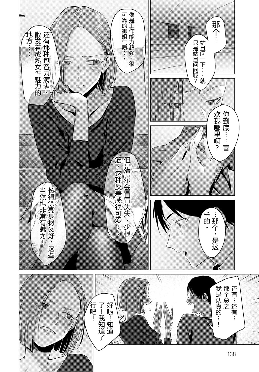 [日本漫画] [ジーオーティー (九十九弐級)] 池魚之幸 单本,御姐女王,黑丝丝袜,巨乳大奶,单女,单男,内射中出#[25P]-9