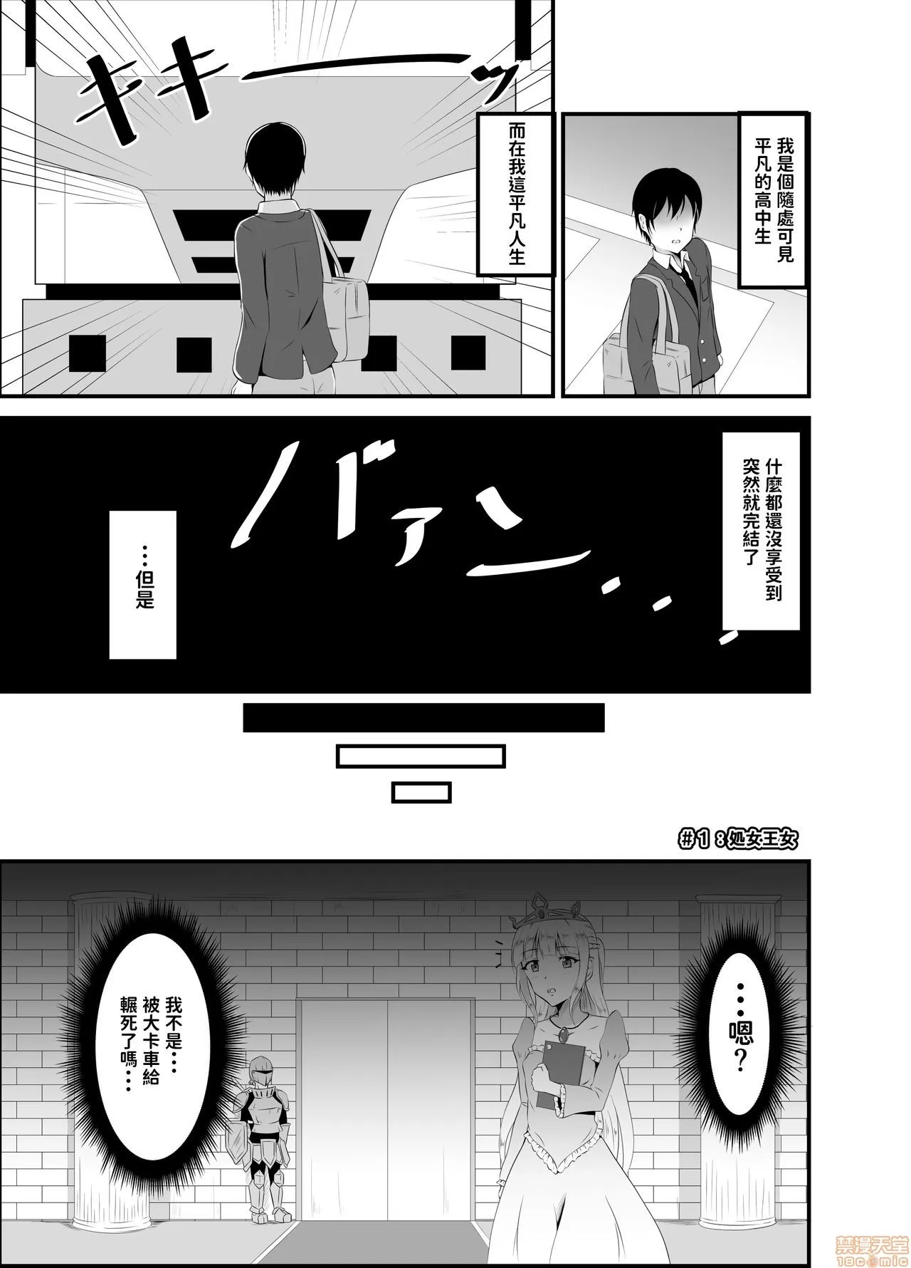 [日本漫画] [睡族館 (伊々代恋夜)]異世界睡姦～チートな睡眠魔法でヤりたい放題!～ 单本,巨乳大奶,露出,大阴茎#[27P]-2