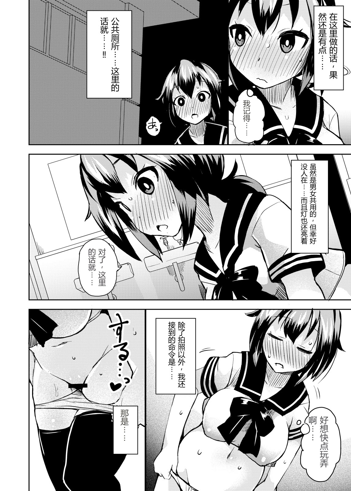 [日本漫画] [リリスラウダ研究所 (リリスラウダ)] 露出調教依頼2 单本,调教,巨乳大奶,露出,女学生制服#[25P]-18