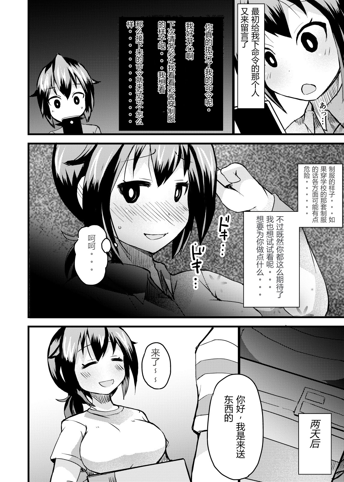 [日本漫画] [リリスラウダ研究所 (リリスラウダ)] 露出調教依頼2 单本,调教,巨乳大奶,露出,女学生制服#[25P]-6