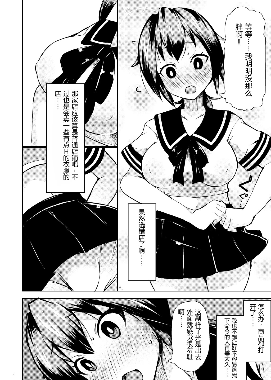 [日本漫画] [リリスラウダ研究所 (リリスラウダ)] 露出調教依頼2 单本,调教,巨乳大奶,露出,女学生制服#[25P]-8