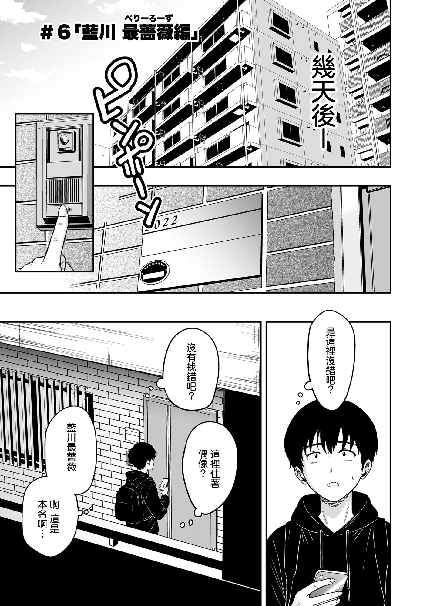 [日本漫画] [坂本商店 (西沢みずき)] ギャルとめっちゃ生ハメ中出しえっちするハナシ #6｜和辣妹狠狠無套内射做愛的故事 #6 [中国翻訳] [DL版] 单本,cosplay,熟女人妻,巨乳大奶,内射中出#[53P]-12