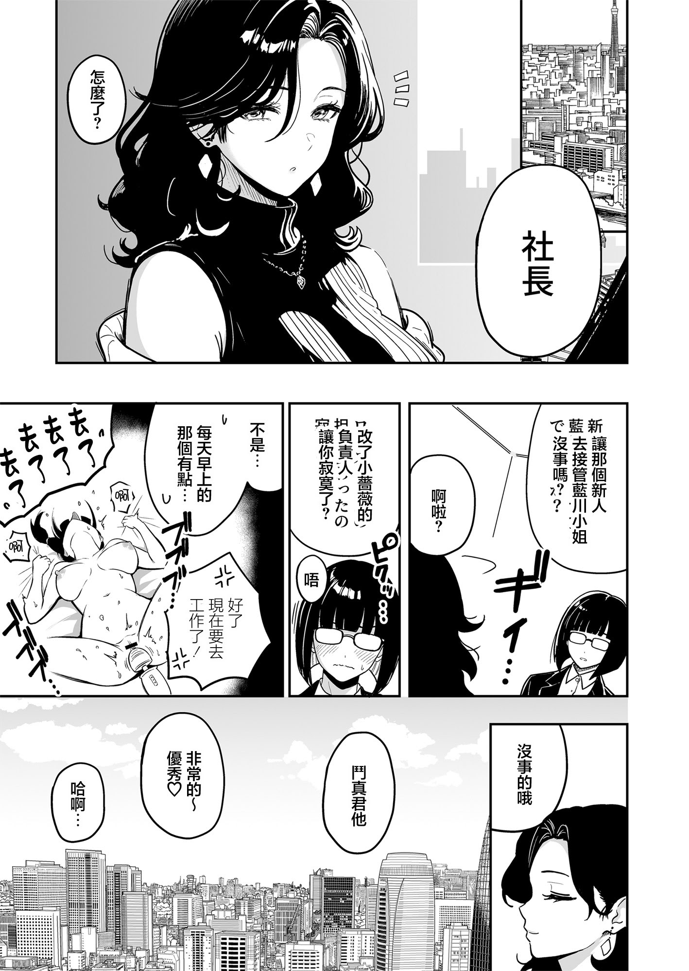 [日本漫画] [坂本商店 (西沢みずき)] ギャルとめっちゃ生ハメ中出しえっちするハナシ #6｜和辣妹狠狠無套内射做愛的故事 #6 [中国翻訳] [DL版] 单本,cosplay,熟女人妻,巨乳大奶,内射中出#[53P]-20