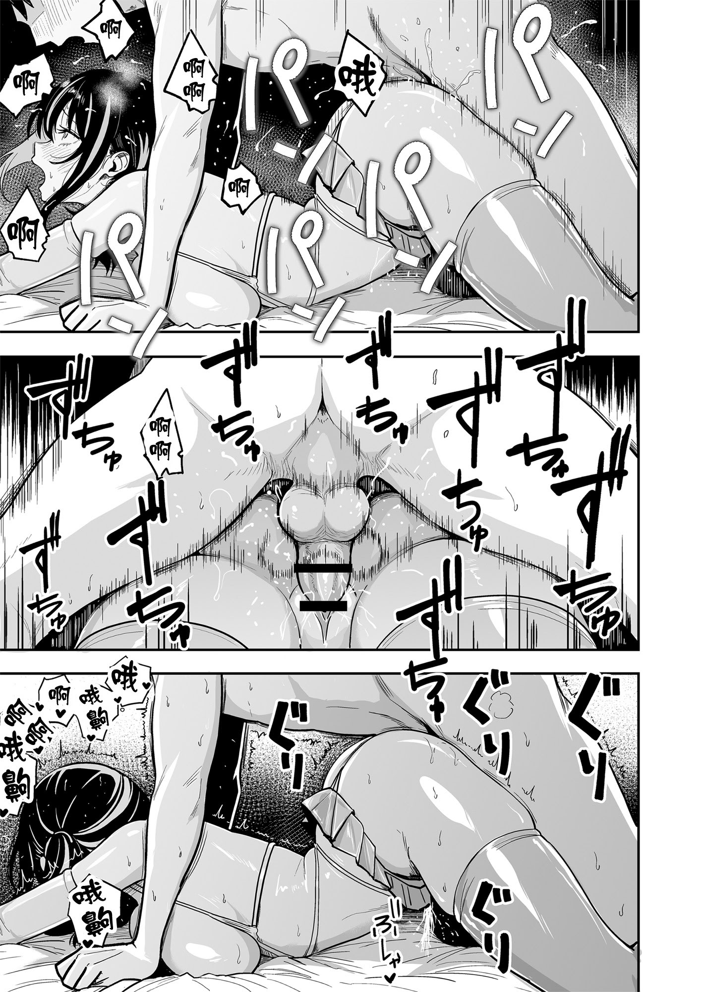 [日本漫画] [坂本商店 (西沢みずき)] ギャルとめっちゃ生ハメ中出しえっちするハナシ #6｜和辣妹狠狠無套内射做愛的故事 #6 [中国翻訳] [DL版] 单本,cosplay,熟女人妻,巨乳大奶,内射中出#[53P]-46