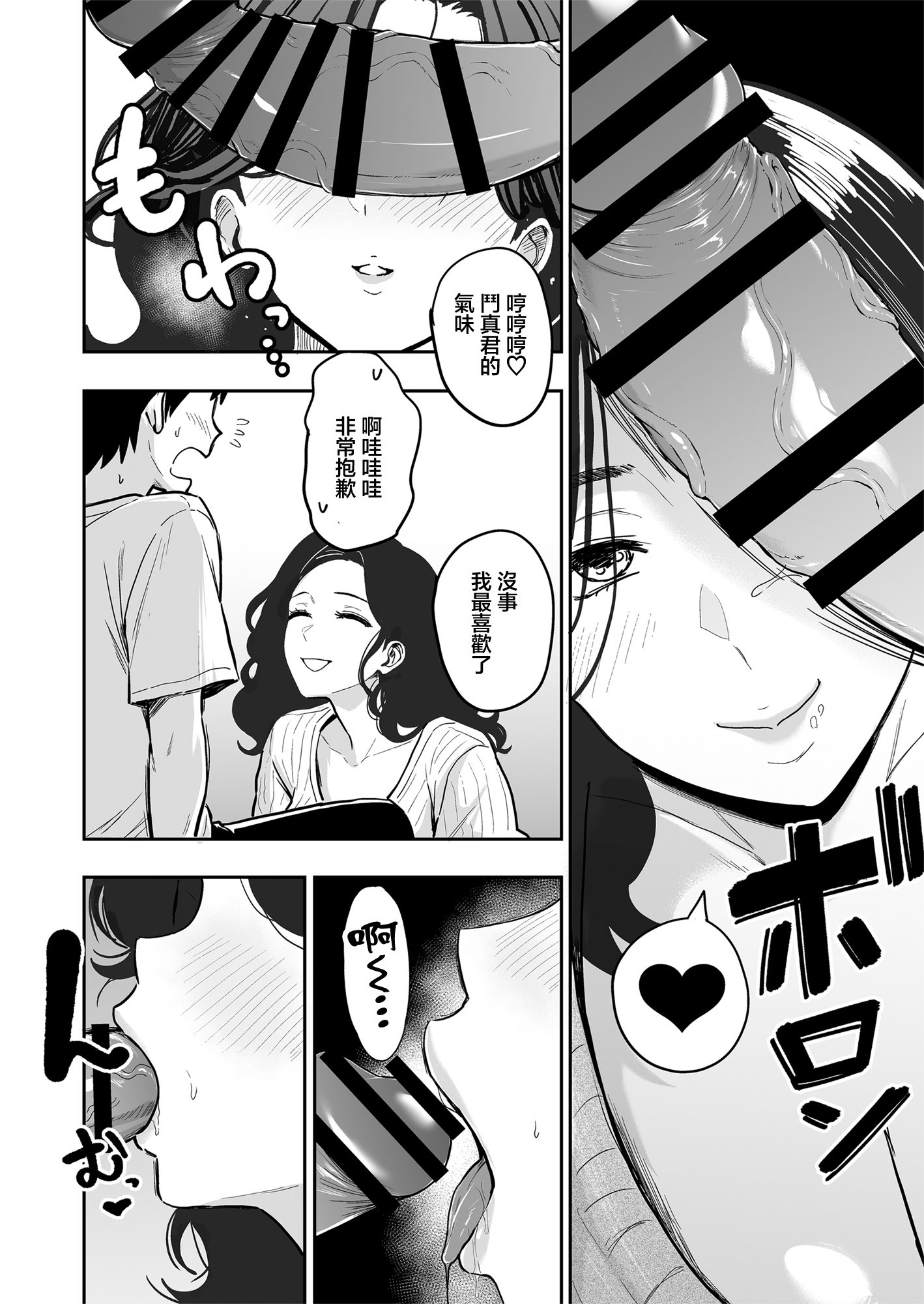 [日本漫画] [坂本商店 (西沢みずき)] ギャルとめっちゃ生ハメ中出しえっちするハナシ #6｜和辣妹狠狠無套内射做愛的故事 #6 [中国翻訳] [DL版] 单本,cosplay,熟女人妻,巨乳大奶,内射中出#[53P]-5
