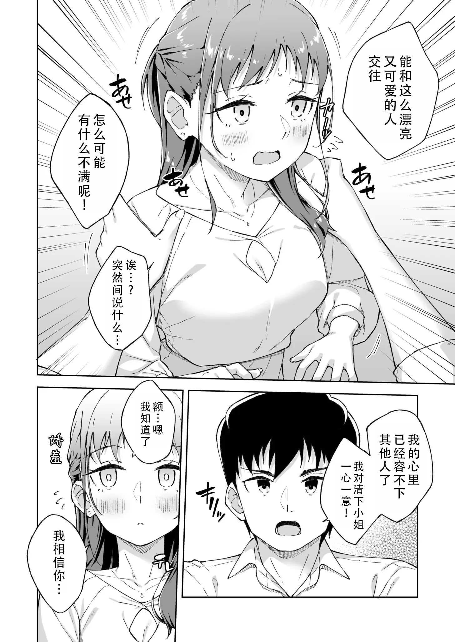 [日本漫画] [一色緑] ひとはだフレンド 8｜肌肤相亲之友 8  单本,巨乳大奶,露出,大阴茎#[26P]-6