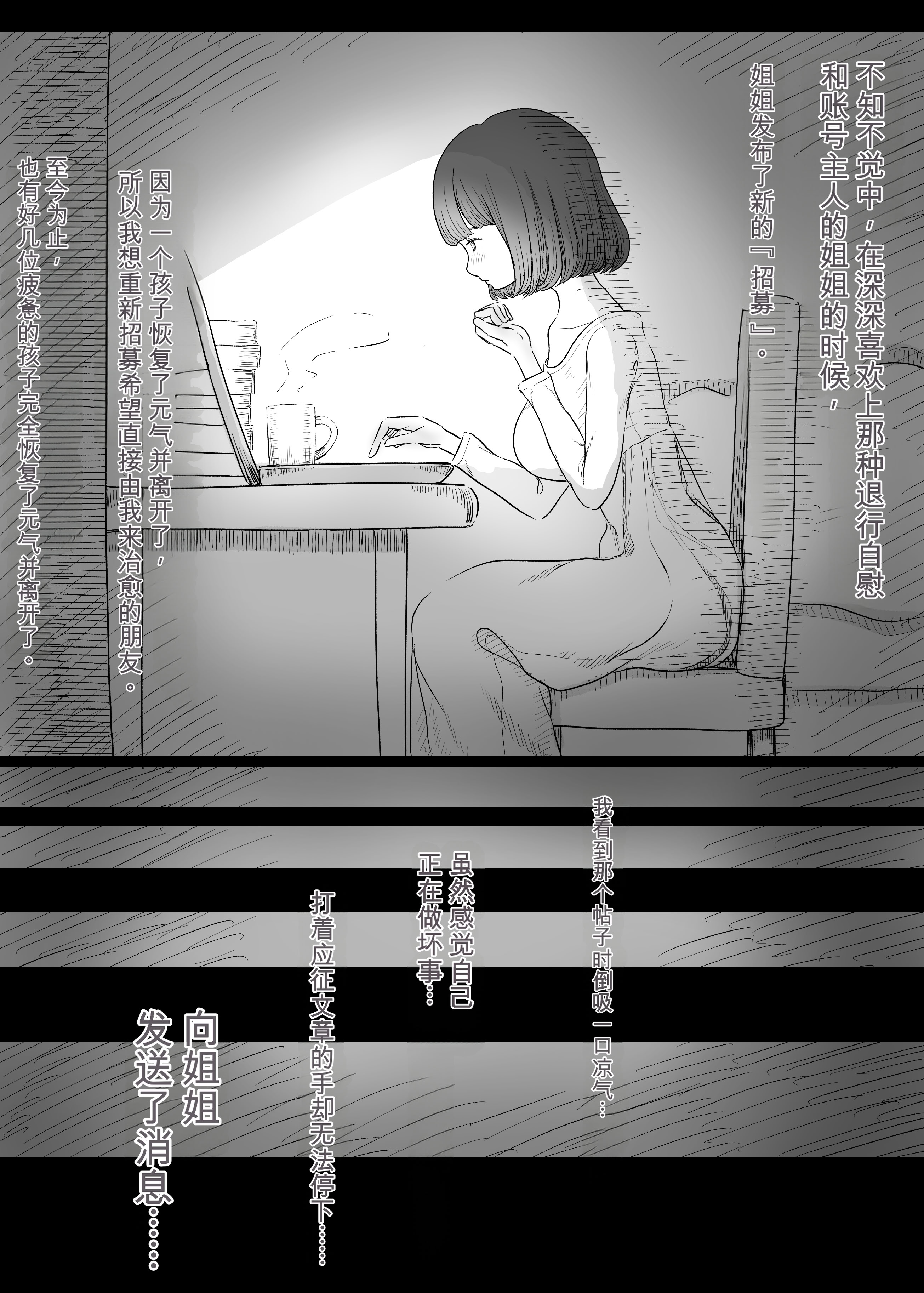 [日本漫画] [ひまわりのたね (種乃なかみ)] 甘やかせっくすふれんず (オリジナル) 单本,熟女人妻,巨乳大奶,内衣#[26P]-10