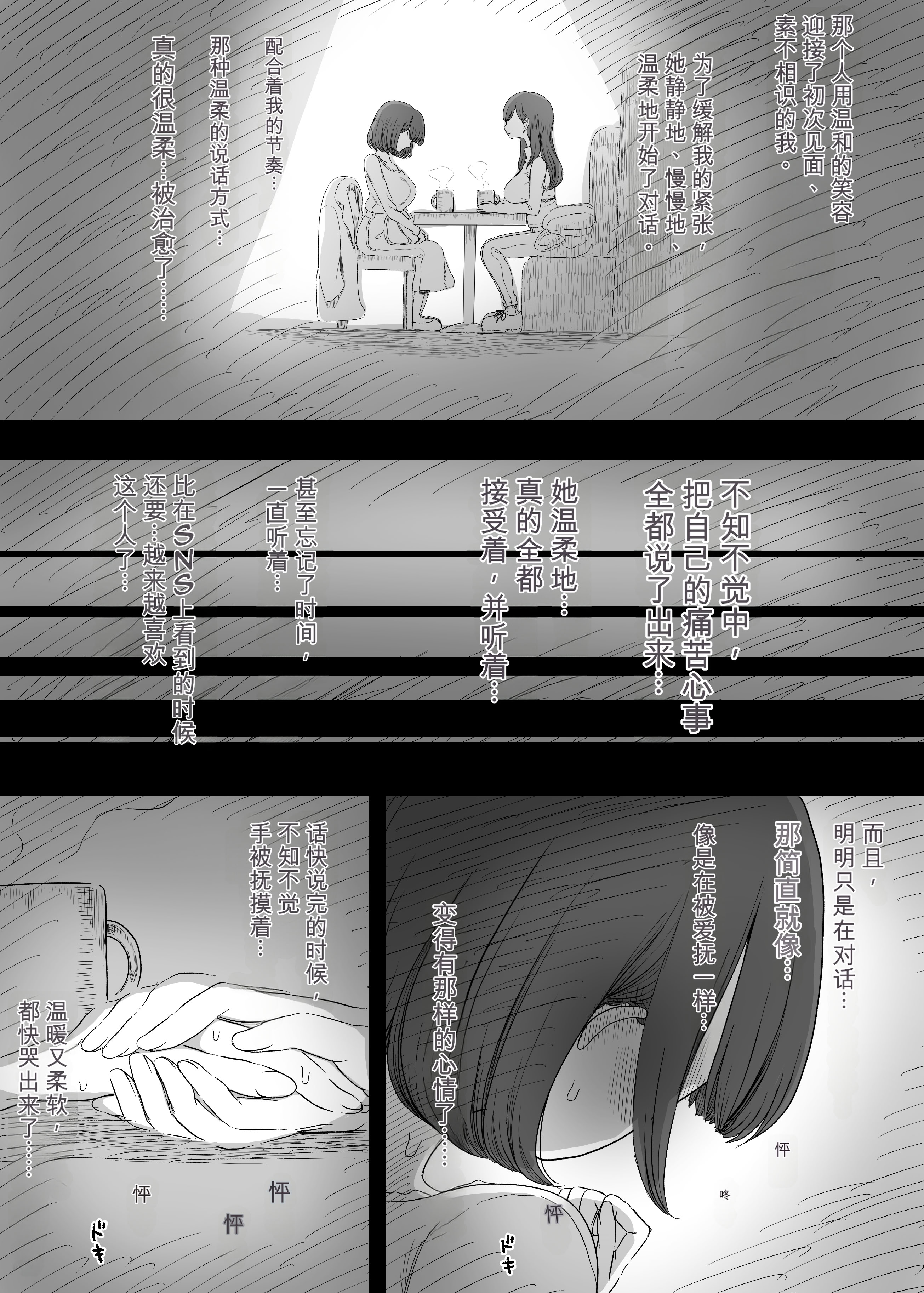 [日本漫画] [ひまわりのたね (種乃なかみ)] 甘やかせっくすふれんず (オリジナル) 单本,熟女人妻,巨乳大奶,内衣#[26P]-12