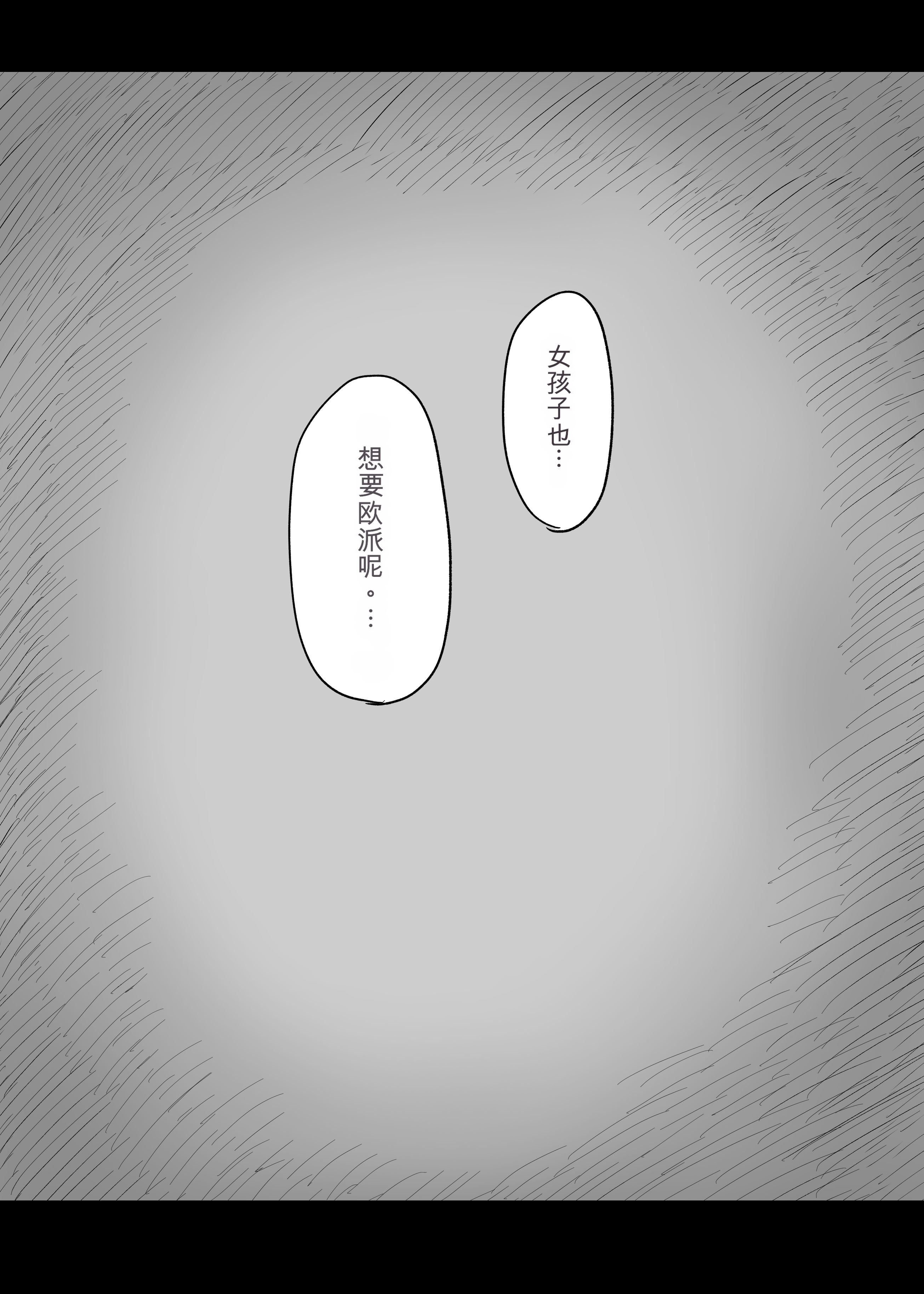 [日本漫画] [ひまわりのたね (種乃なかみ)] 甘やかせっくすふれんず (オリジナル) 单本,熟女人妻,巨乳大奶,内衣#[26P]-21