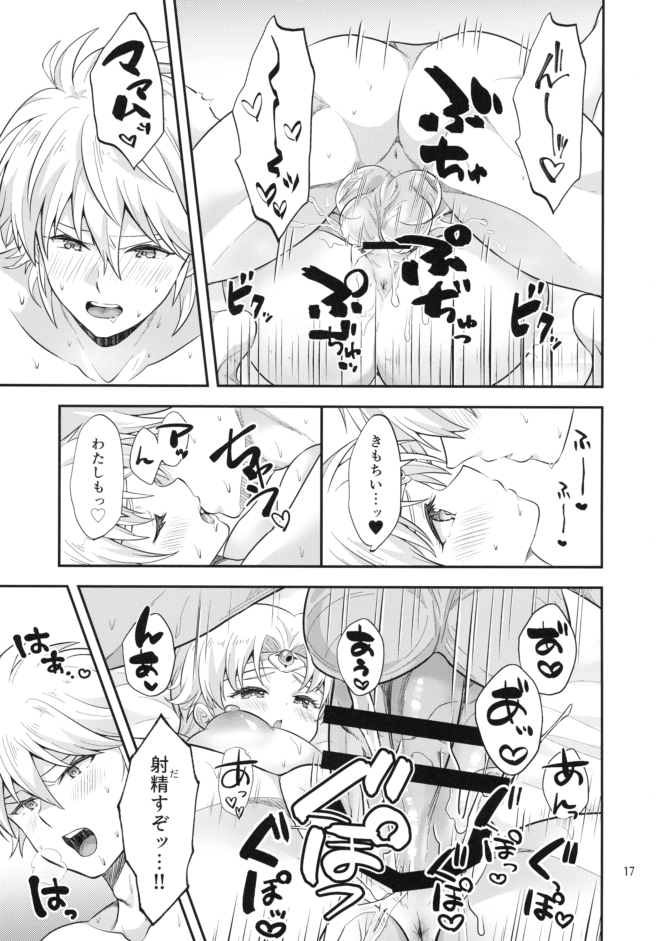 [日本漫画] (星に願いを2025 -day1-) [ 鯛のおかしら (松原かなぶん)] おっぱいのんでねんねしましょ (ダイの大冒険) 单本,高潮潮吹,巨乳大奶,单女,单男,内射中出#[21P]-17