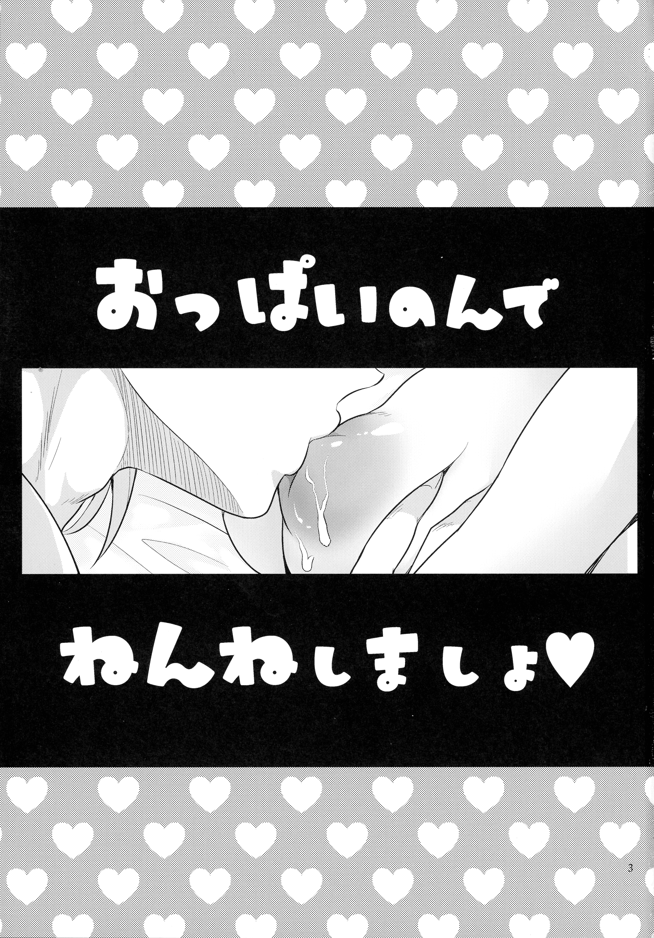 [日本漫画] (星に願いを2025 -day1-) [ 鯛のおかしら (松原かなぶん)] おっぱいのんでねんねしましょ (ダイの大冒険) 单本,高潮潮吹,巨乳大奶,单女,单男,内射中出#[21P]-3