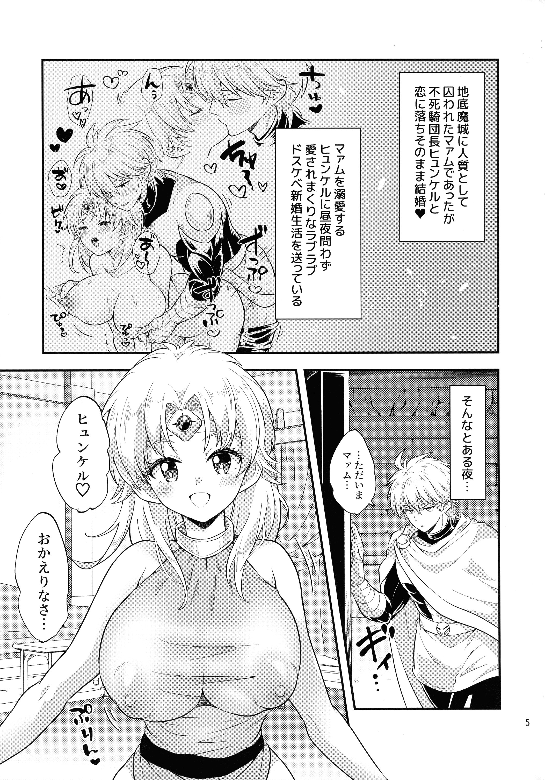 [日本漫画] (星に願いを2025 -day1-) [ 鯛のおかしら (松原かなぶん)] おっぱいのんでねんねしましょ (ダイの大冒険) 单本,高潮潮吹,巨乳大奶,单女,单男,内射中出#[21P]-5