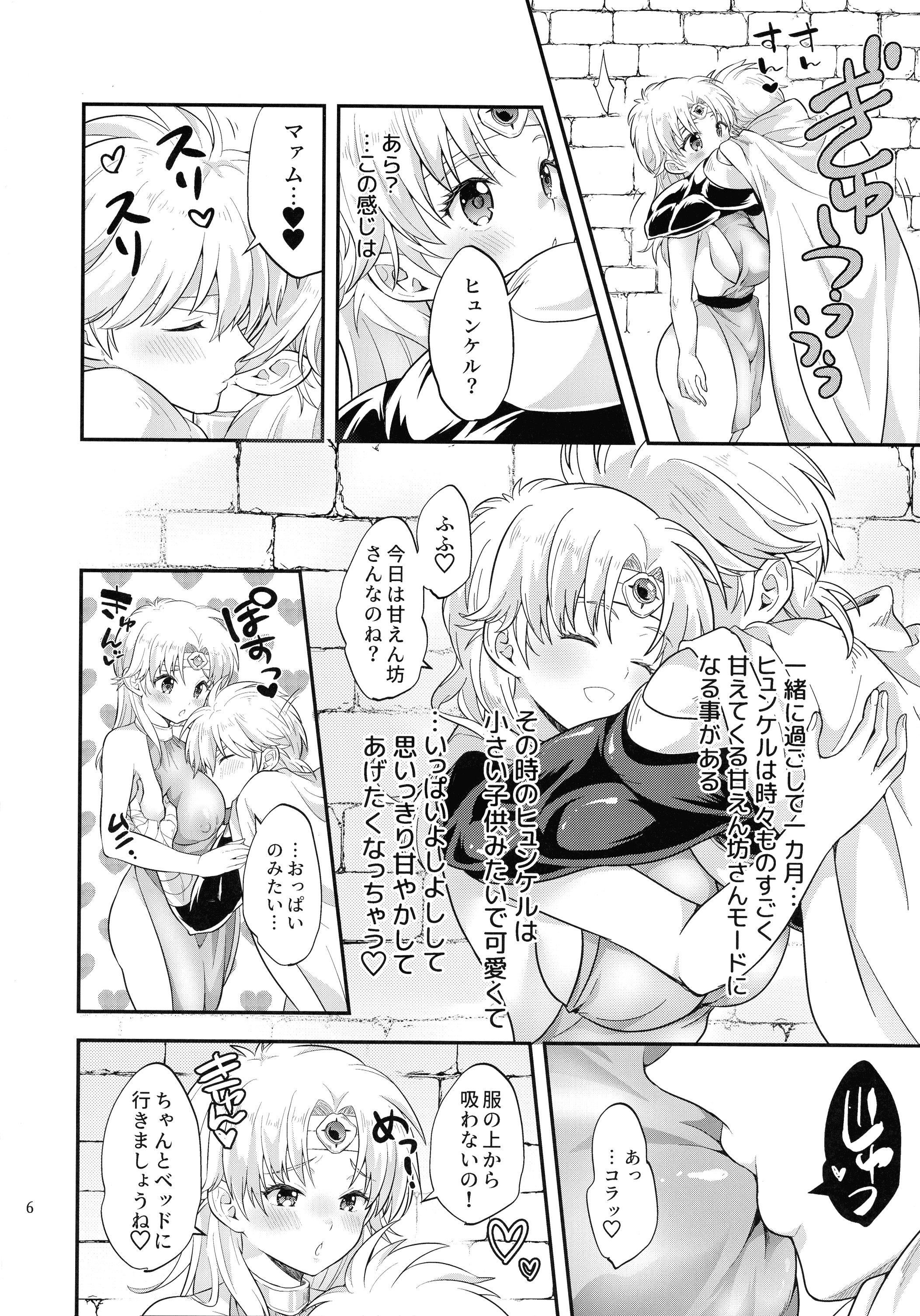 [日本漫画] (星に願いを2025 -day1-) [ 鯛のおかしら (松原かなぶん)] おっぱいのんでねんねしましょ (ダイの大冒険) 单本,高潮潮吹,巨乳大奶,单女,单男,内射中出#[21P]-6