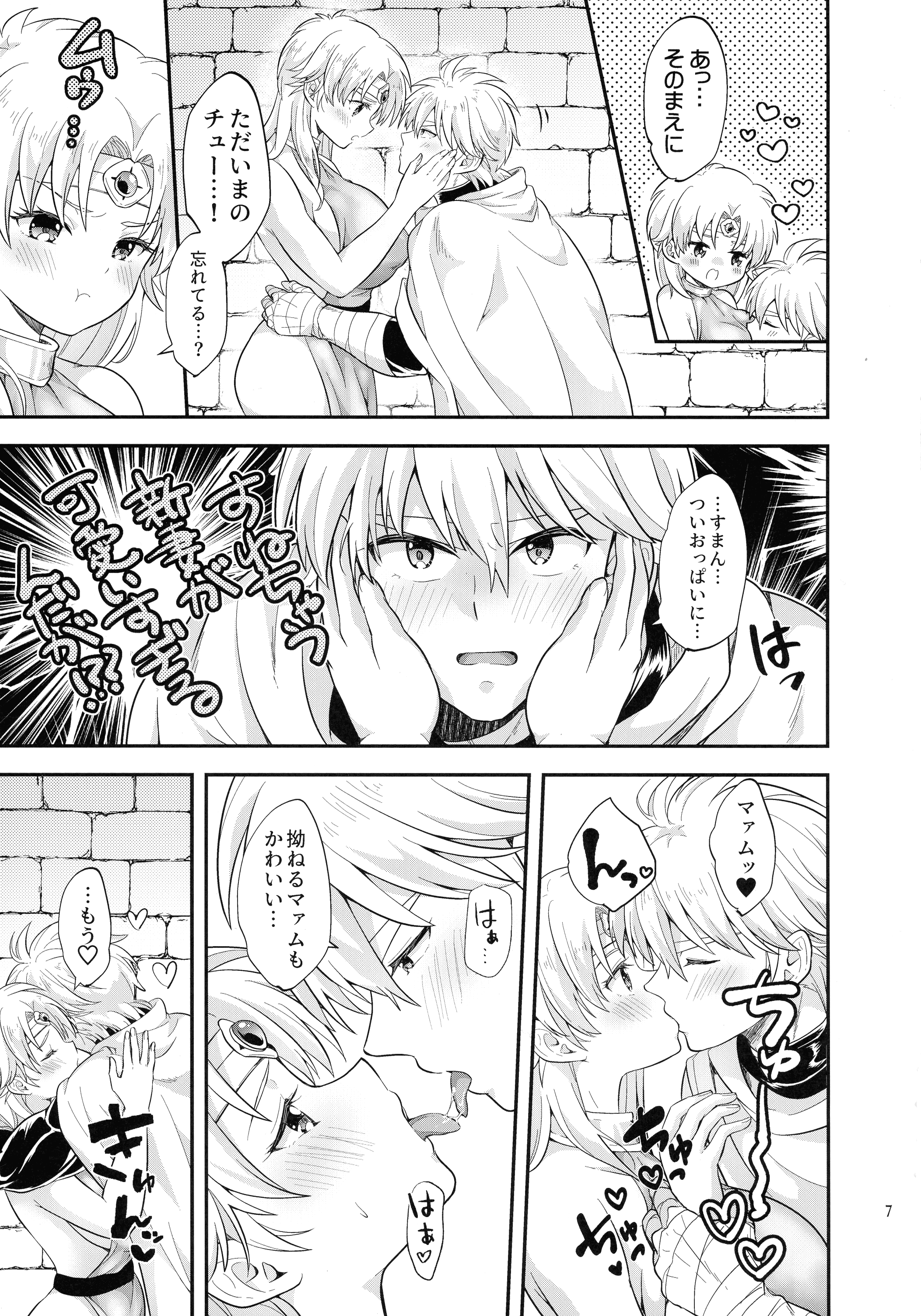 [日本漫画] (星に願いを2025 -day1-) [ 鯛のおかしら (松原かなぶん)] おっぱいのんでねんねしましょ (ダイの大冒険) 单本,高潮潮吹,巨乳大奶,单女,单男,内射中出#[21P]-7