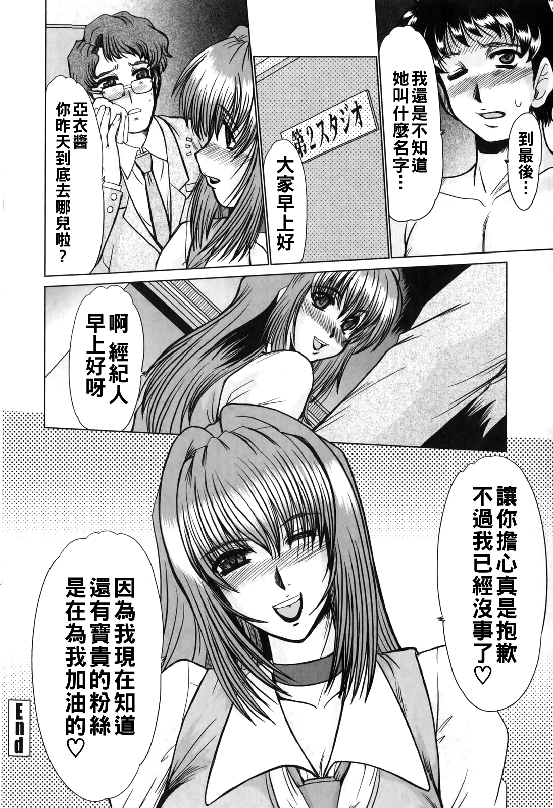 [日本漫画] [深田拓士] living 单本,单女#[16P]-16
