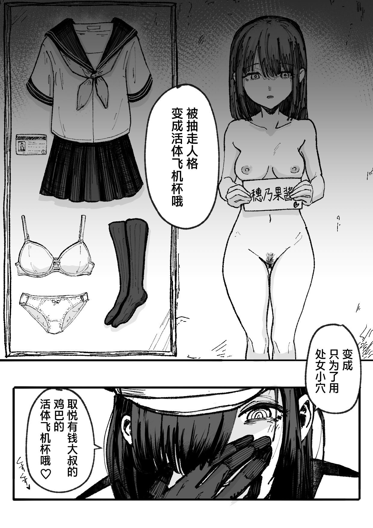 [日本漫画] [ぱ～みっしょん (なかはらドラゴン)] 人格排泄魔法少女～後輩の目の前で屈辱の尻穴反省会～ 单本,调教,单女,单男,性玩具#[28P]-16