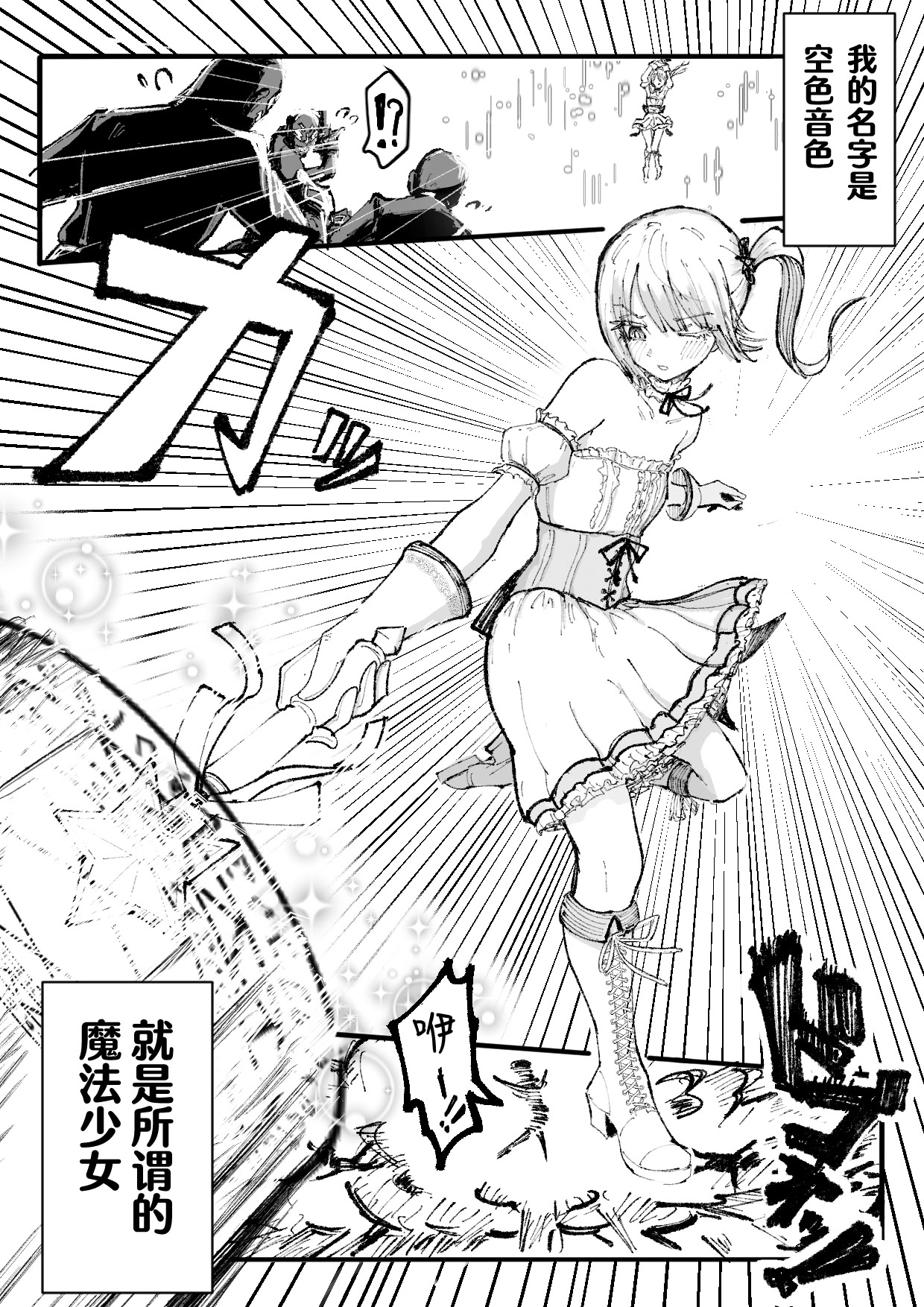 [日本漫画] [ぱ～みっしょん (なかはらドラゴン)] 人格排泄魔法少女～後輩の目の前で屈辱の尻穴反省会～ 单本,调教,单女,单男,性玩具#[28P]-3