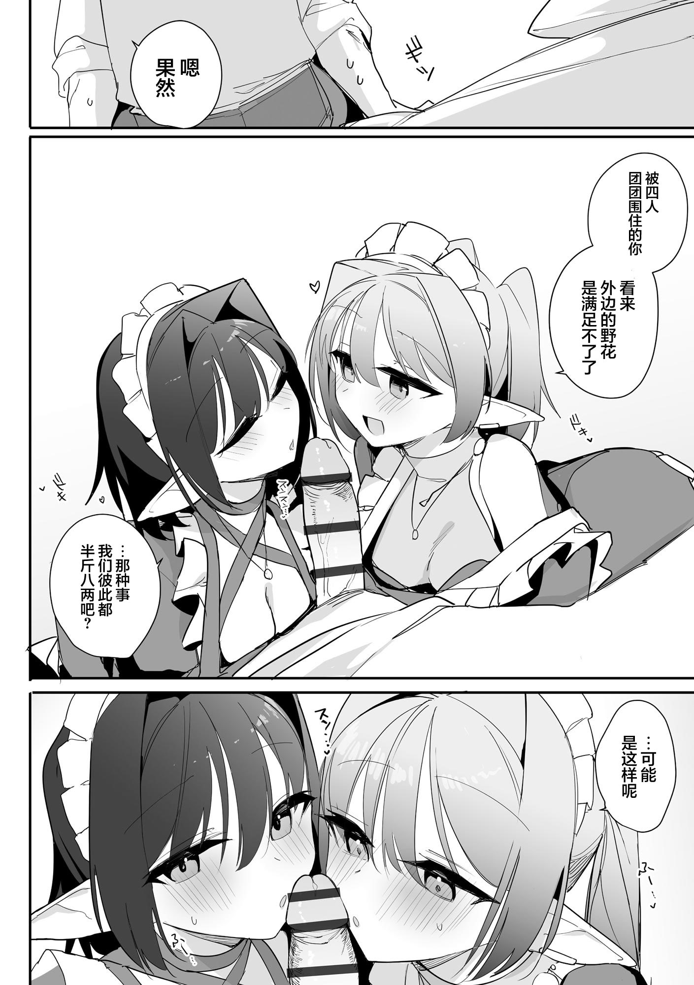 [日本漫画] [縦縞キタ] ちっちゃなエルフママ ~低身長エルフと禁断の母子生活~ 第6話 (サイベリアplus Vol.46)  单本,高潮潮吹,萝莉,调教,内射中出#[21P]-11