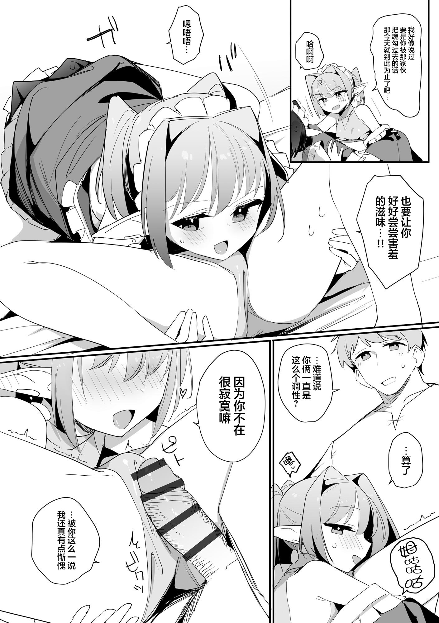 [日本漫画] [縦縞キタ] ちっちゃなエルフママ ~低身長エルフと禁断の母子生活~ 第6話 (サイベリアplus Vol.46)  单本,高潮潮吹,萝莉,调教,内射中出#[21P]-17