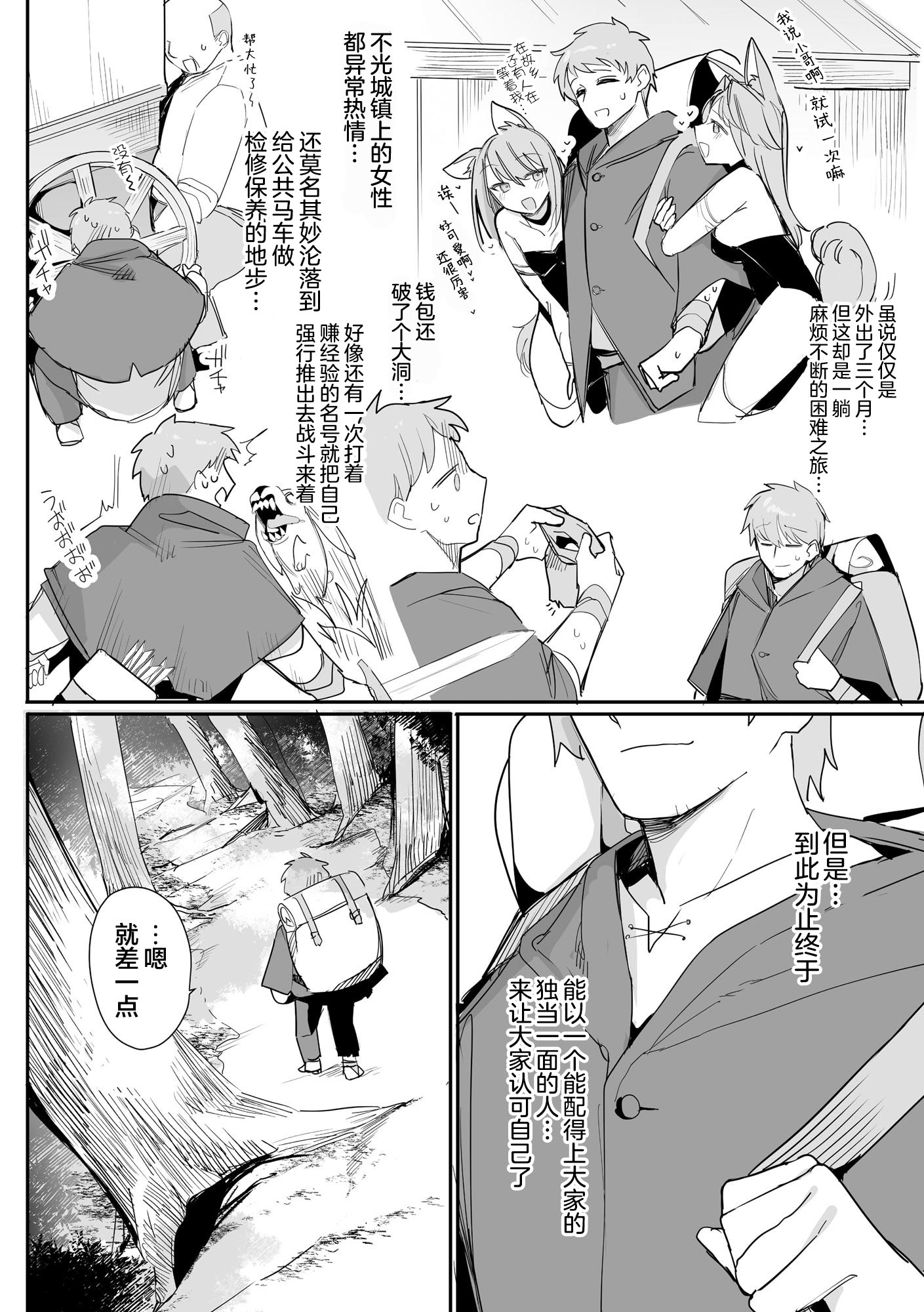 [日本漫画] [縦縞キタ] ちっちゃなエルフママ ~低身長エルフと禁断の母子生活~ 第6話 (サイベリアplus Vol.46)  单本,高潮潮吹,萝莉,调教,内射中出#[21P]-3