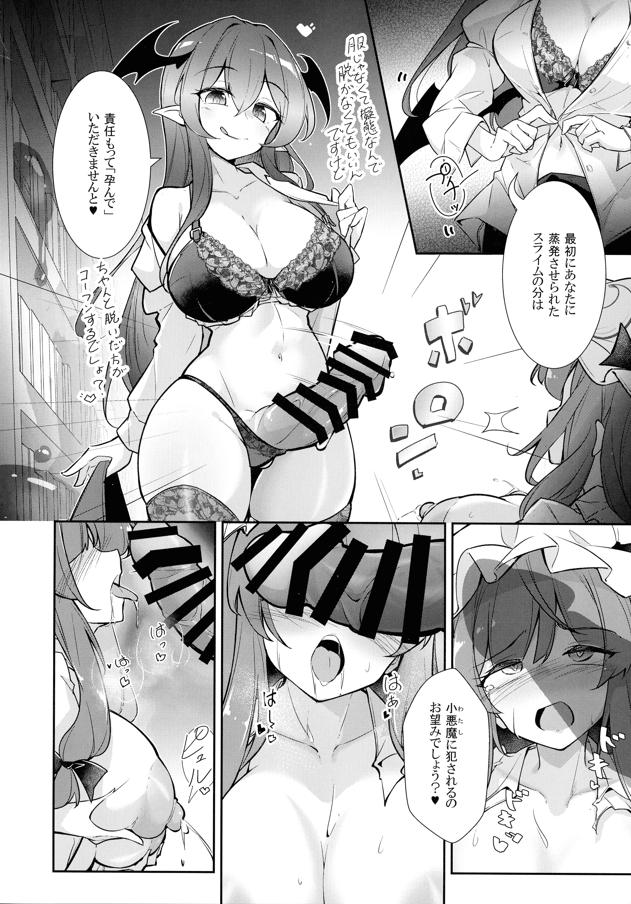 [日本漫画] (C107) [踏月 (ふみつき、えろつき)] 巨乳魔女 媚薬スライム漬け (東方Project) 单本,巨尻,高潮潮吹,调教,巨乳大奶,内射中出,乳交#[21P]-16