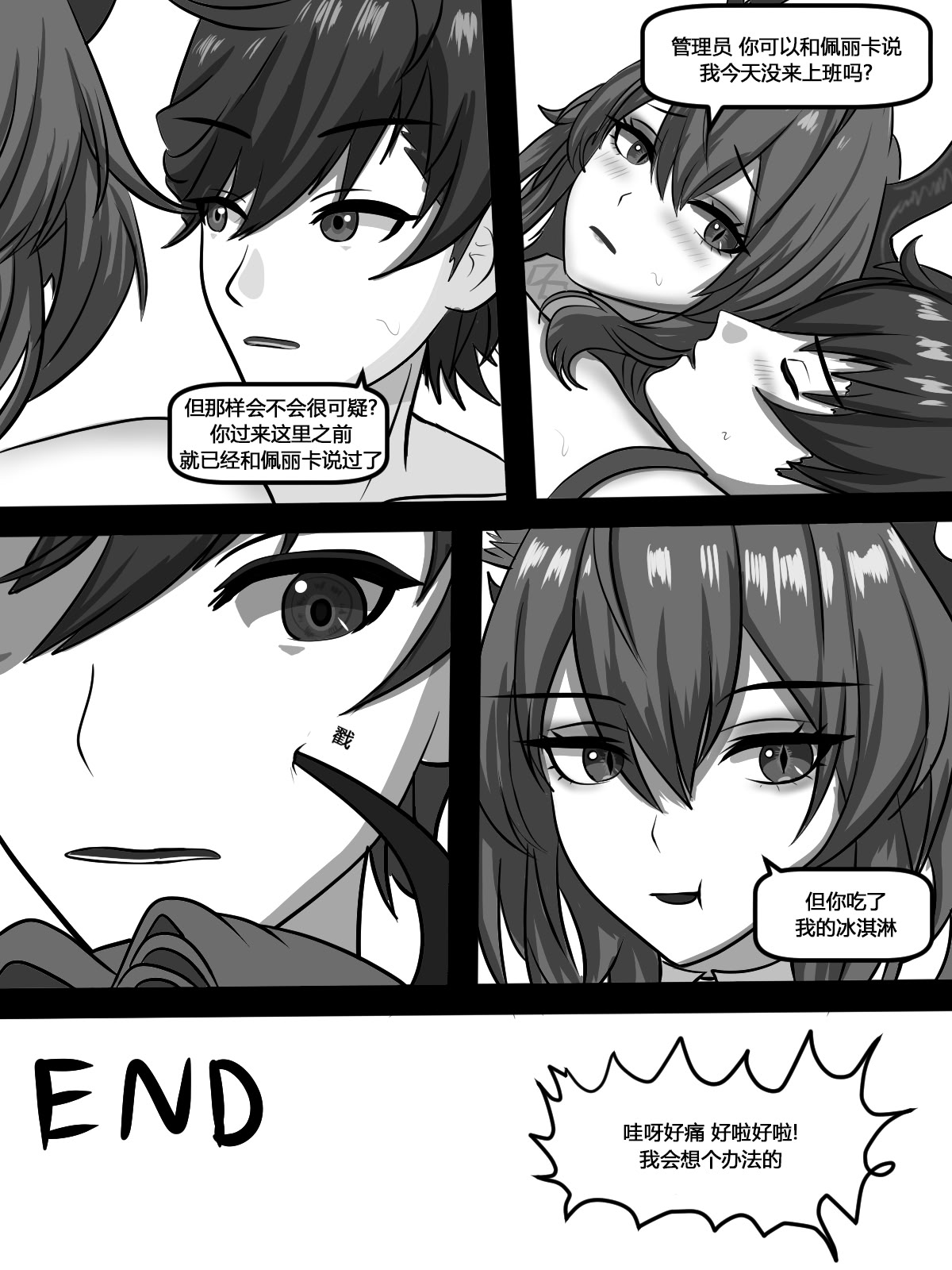 [日本漫画] [Fatrucker31x] New Memory (Arknights Endfield) 单本,高潮潮吹,巨乳大奶,内射中出#[20P]-20