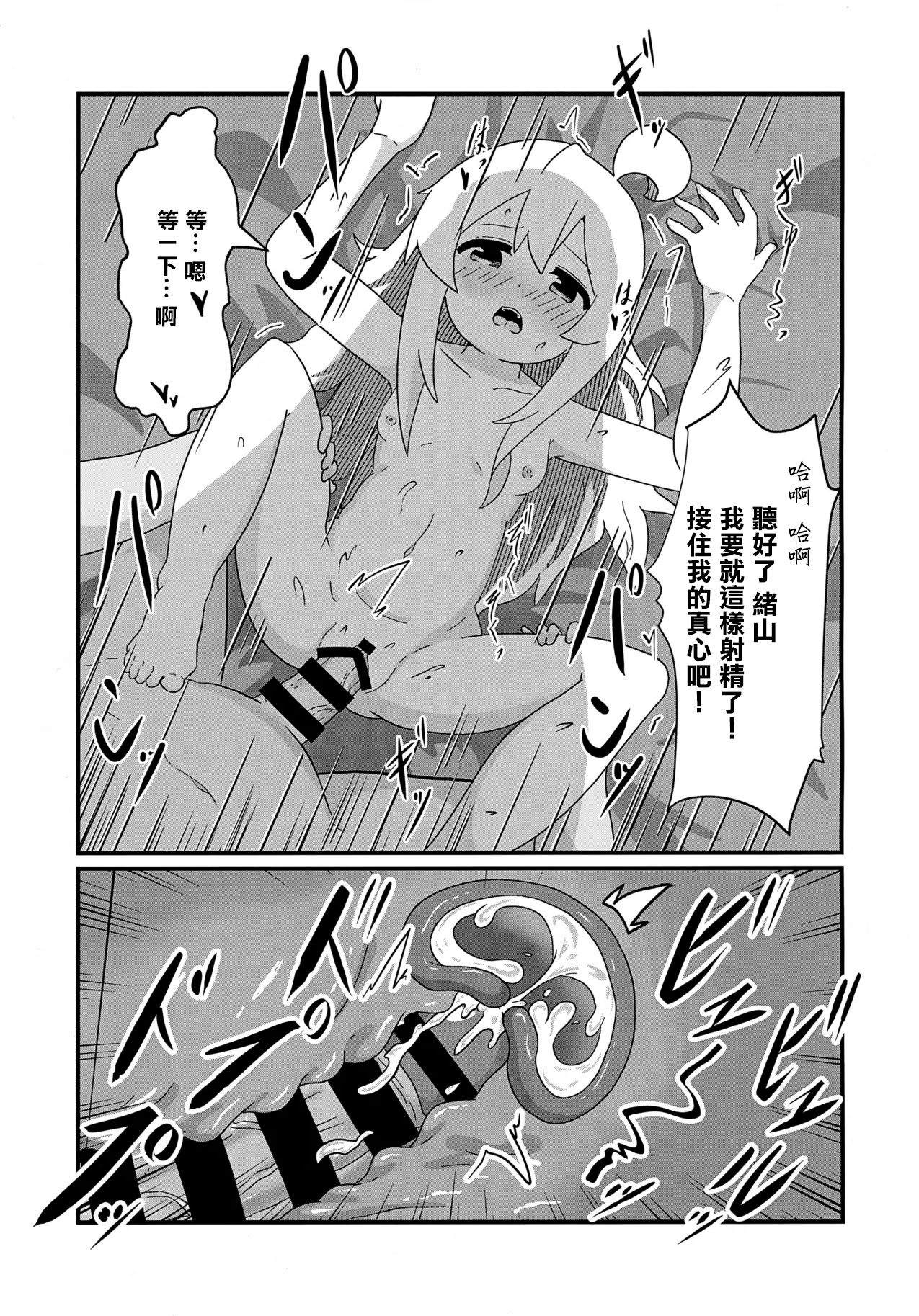[日本漫画] (ぷにけっと51) [なまり玉 (えろまり)] まひろとスケベしたい! (お兄ちゃんはおしまい!)｜想和真尋做色色的事! 单本,萝莉,单女,单男,内射中出#[18P]-14