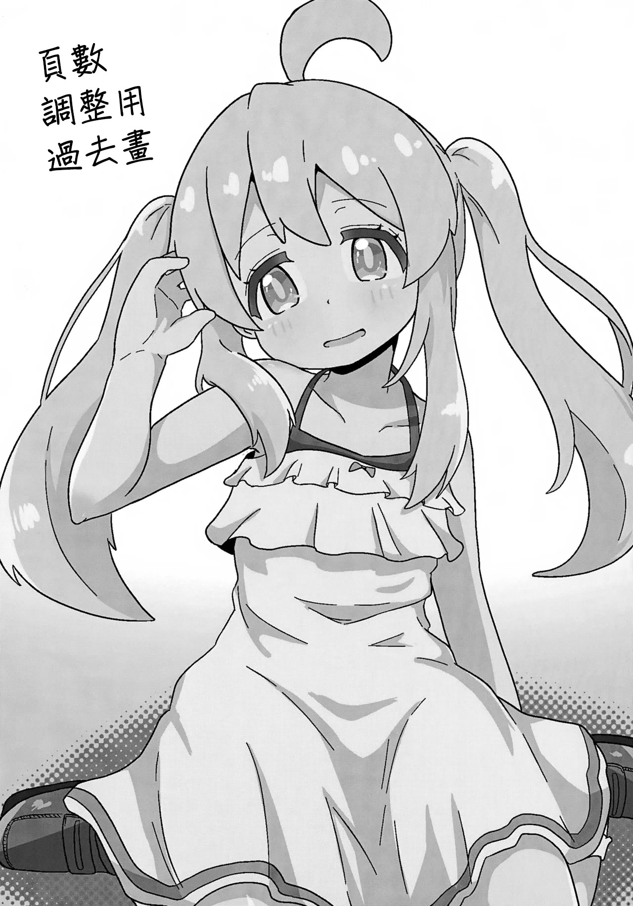 [日本漫画] (ぷにけっと51) [なまり玉 (えろまり)] まひろとスケベしたい! (お兄ちゃんはおしまい!)｜想和真尋做色色的事! 单本,萝莉,单女,单男,内射中出#[18P]-18