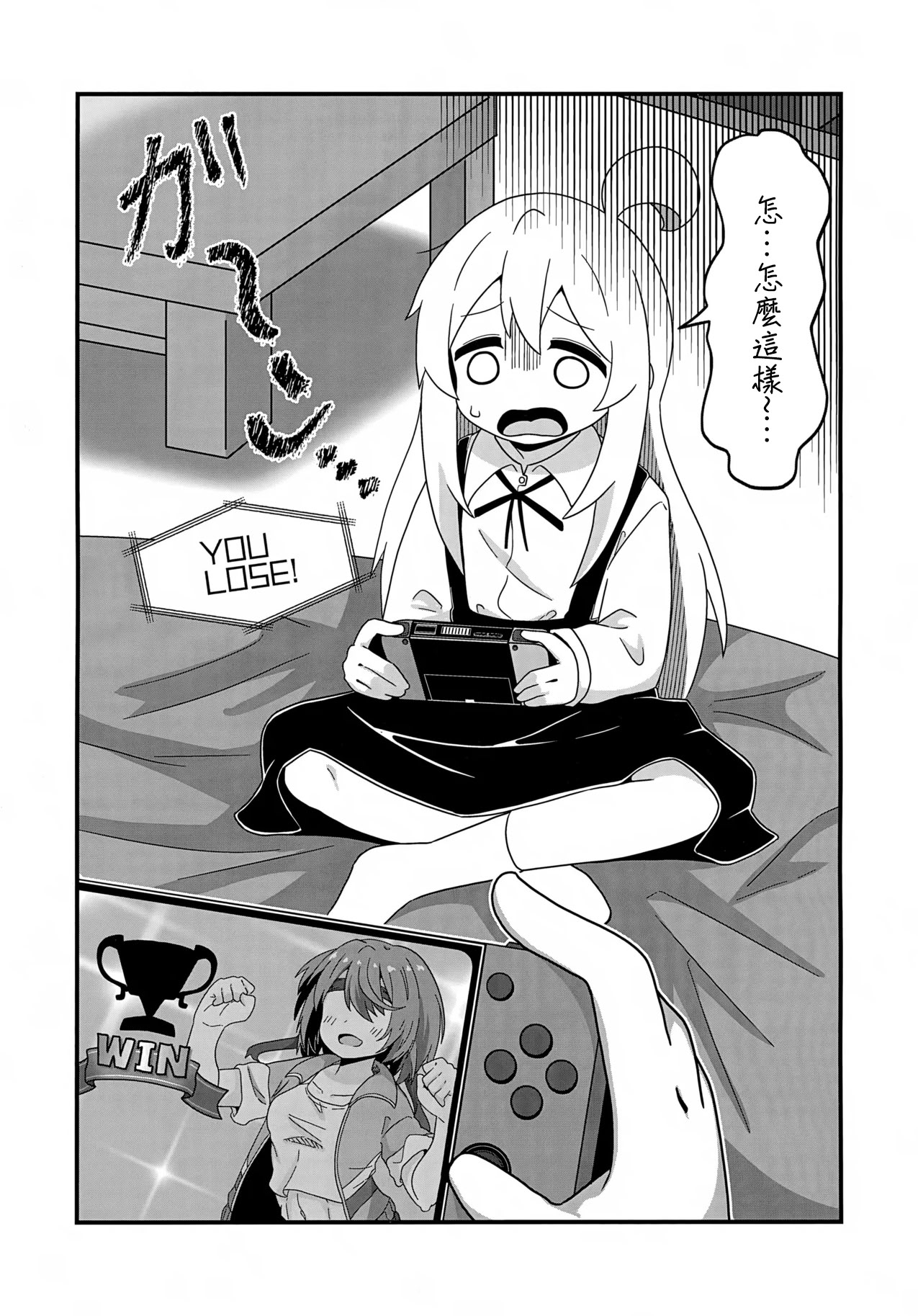 [日本漫画] (ぷにけっと51) [なまり玉 (えろまり)] まひろとスケベしたい! (お兄ちゃんはおしまい!)｜想和真尋做色色的事! 单本,萝莉,单女,单男,内射中出#[18P]-4