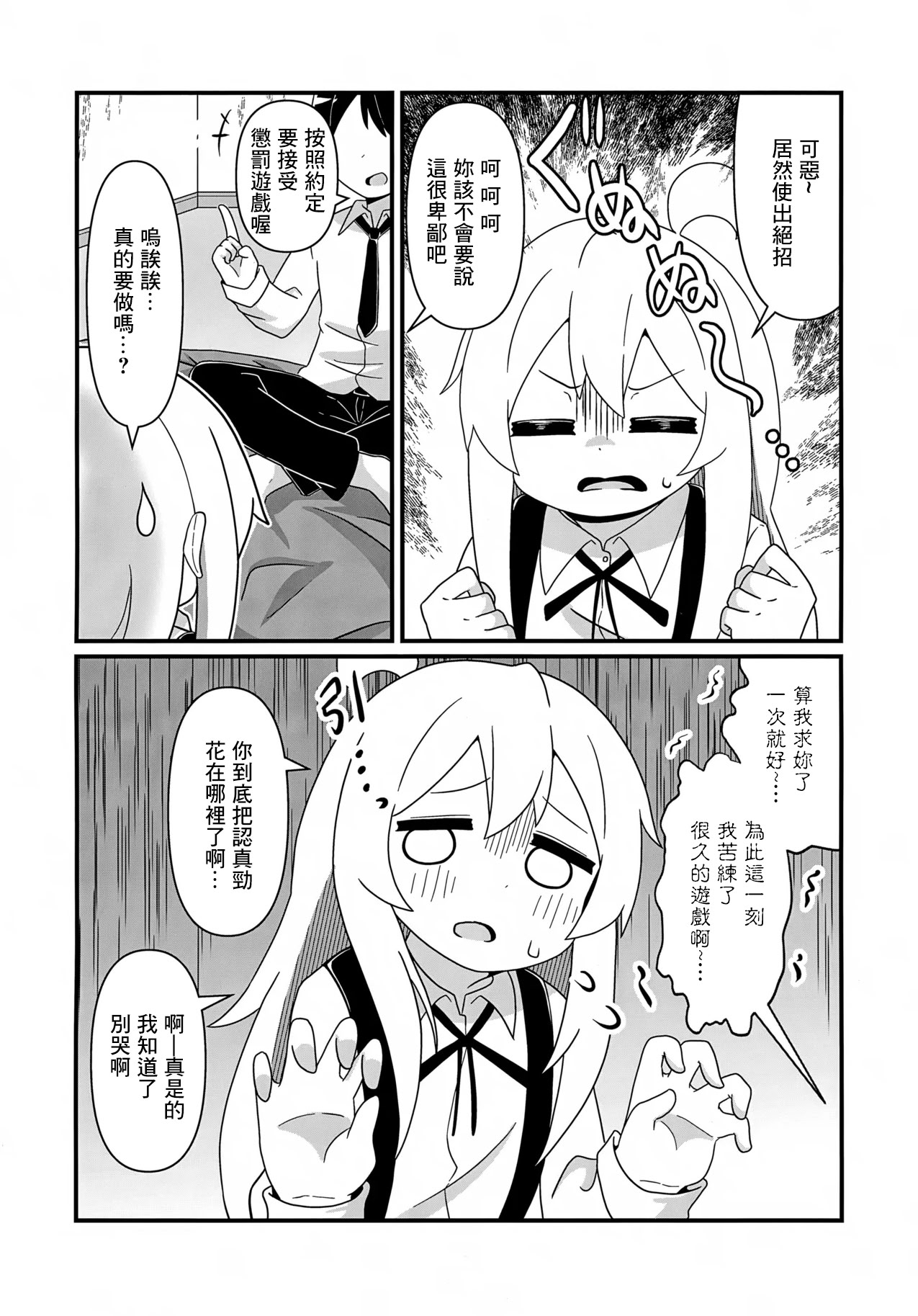 [日本漫画] (ぷにけっと51) [なまり玉 (えろまり)] まひろとスケベしたい! (お兄ちゃんはおしまい!)｜想和真尋做色色的事! 单本,萝莉,单女,单男,内射中出#[18P]-5