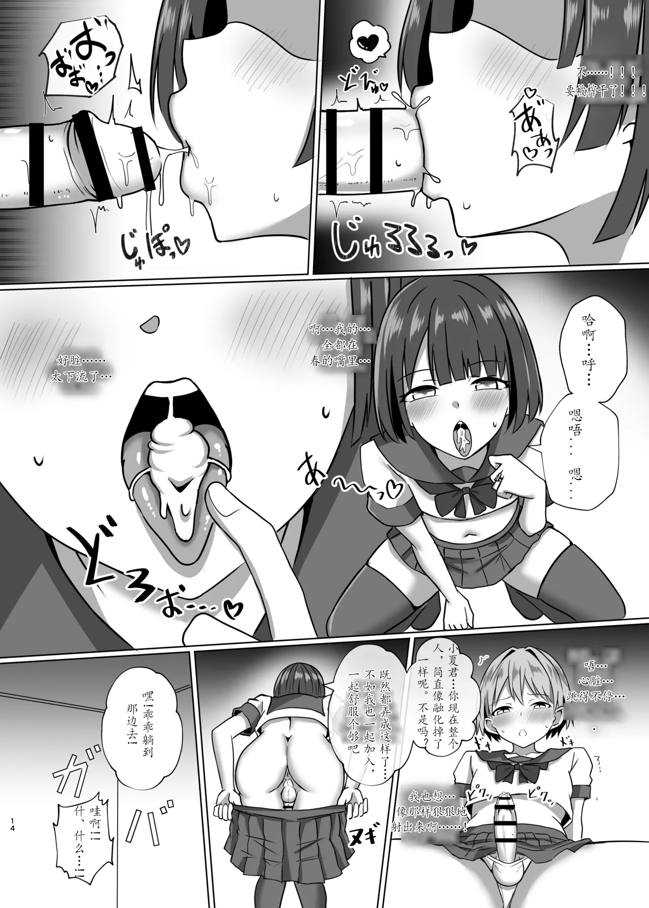 [日本漫画] [Bullet] 伪娘魔法少女的色情补魔  单本,调教,单女,双性人,丝袜#[35P]-13