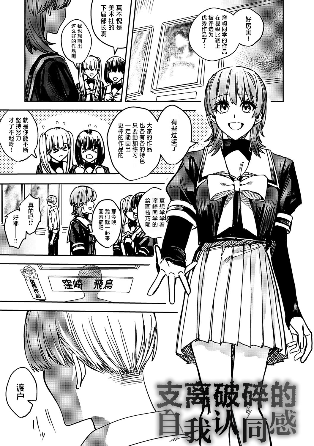 [日本漫画] [べべロンチーノ星 (べってぃ)] 脆弱性アイデンティティ 单本,巨乳大奶,露出,大阴茎#[40P]-1