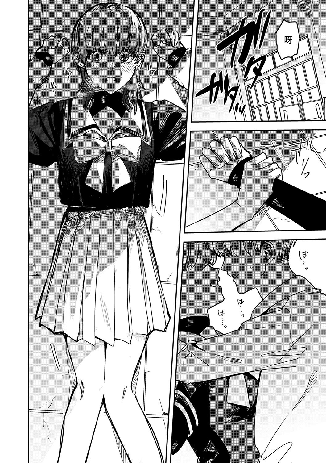 [日本漫画] [べべロンチーノ星 (べってぃ)] 脆弱性アイデンティティ 单本,巨乳大奶,露出,大阴茎#[40P]-12