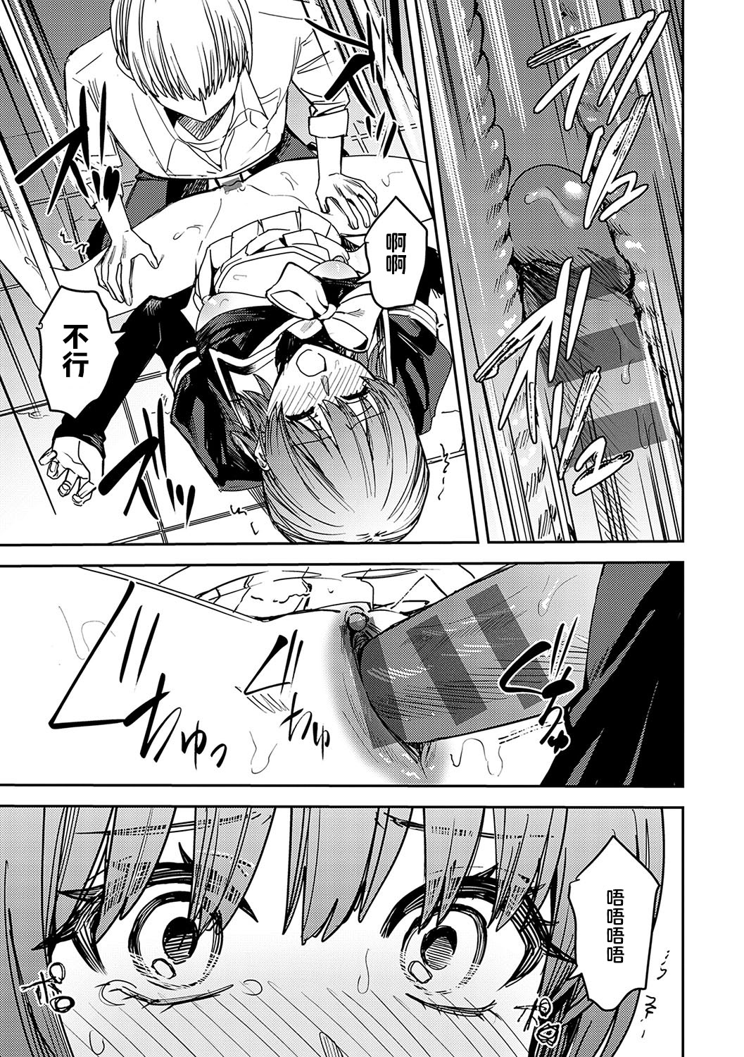 [日本漫画] [べべロンチーノ星 (べってぃ)] 脆弱性アイデンティティ 单本,巨乳大奶,露出,大阴茎#[40P]-19