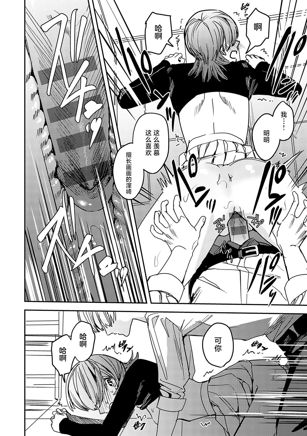 [日本漫画] [べべロンチーノ星 (べってぃ)] 脆弱性アイデンティティ 单本,巨乳大奶,露出,大阴茎#[40P]-26