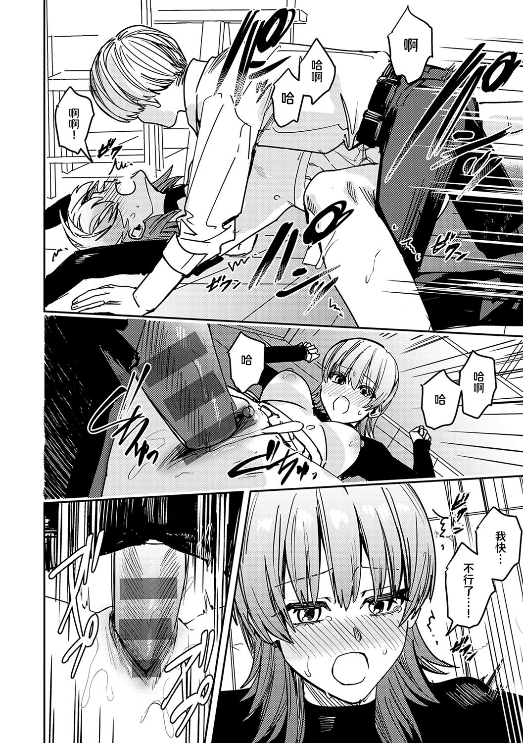 [日本漫画] [べべロンチーノ星 (べってぃ)] 脆弱性アイデンティティ 单本,巨乳大奶,露出,大阴茎#[40P]-30