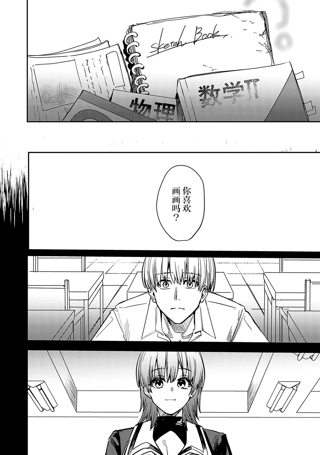 [日本漫画] [べべロンチーノ星 (べってぃ)] 脆弱性アイデンティティ 单本,巨乳大奶,露出,大阴茎#[40P]-36